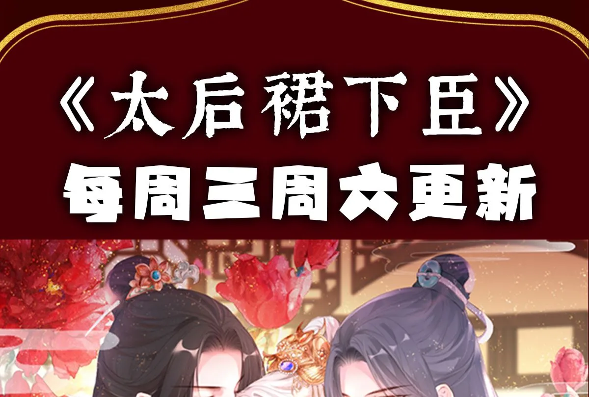 第15话 你是不是喜欢我爹？ 第72页