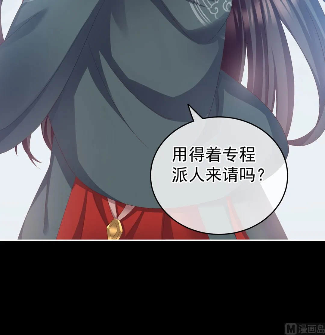 第16话 孕火难泄 第5页