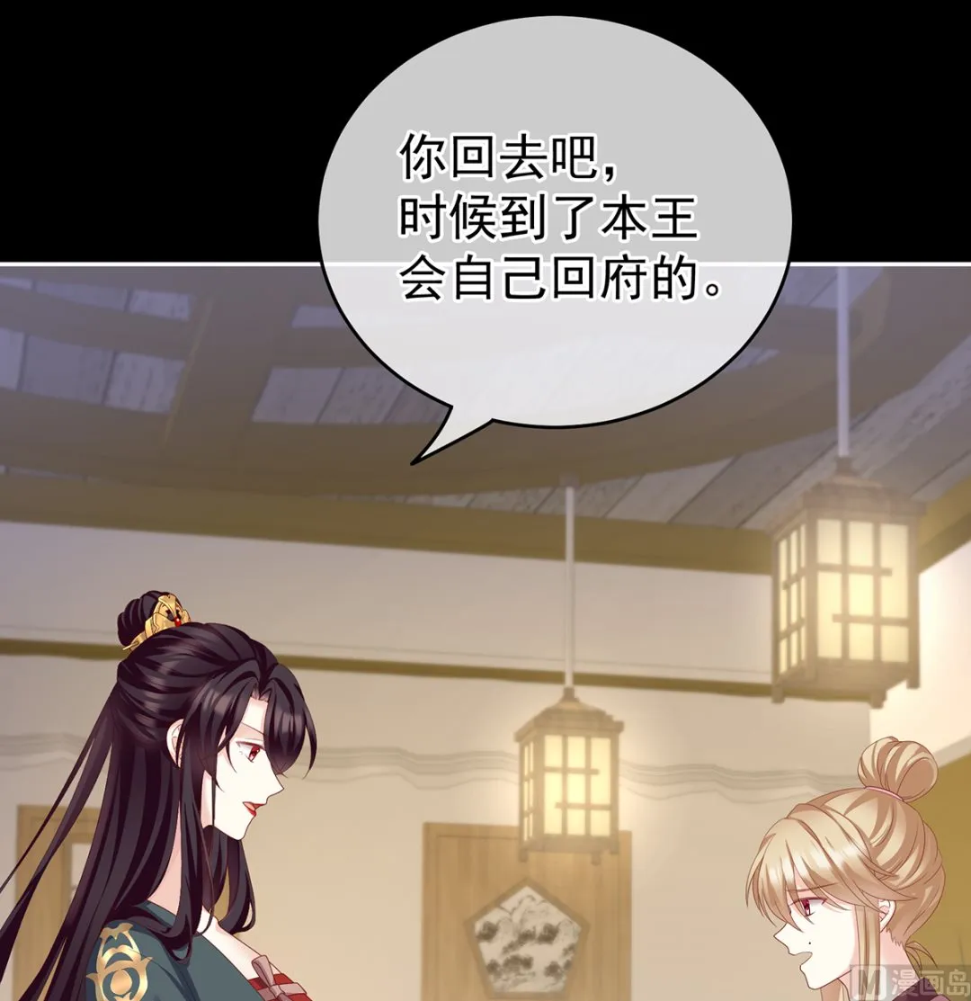 第16话 孕火难泄 第6页