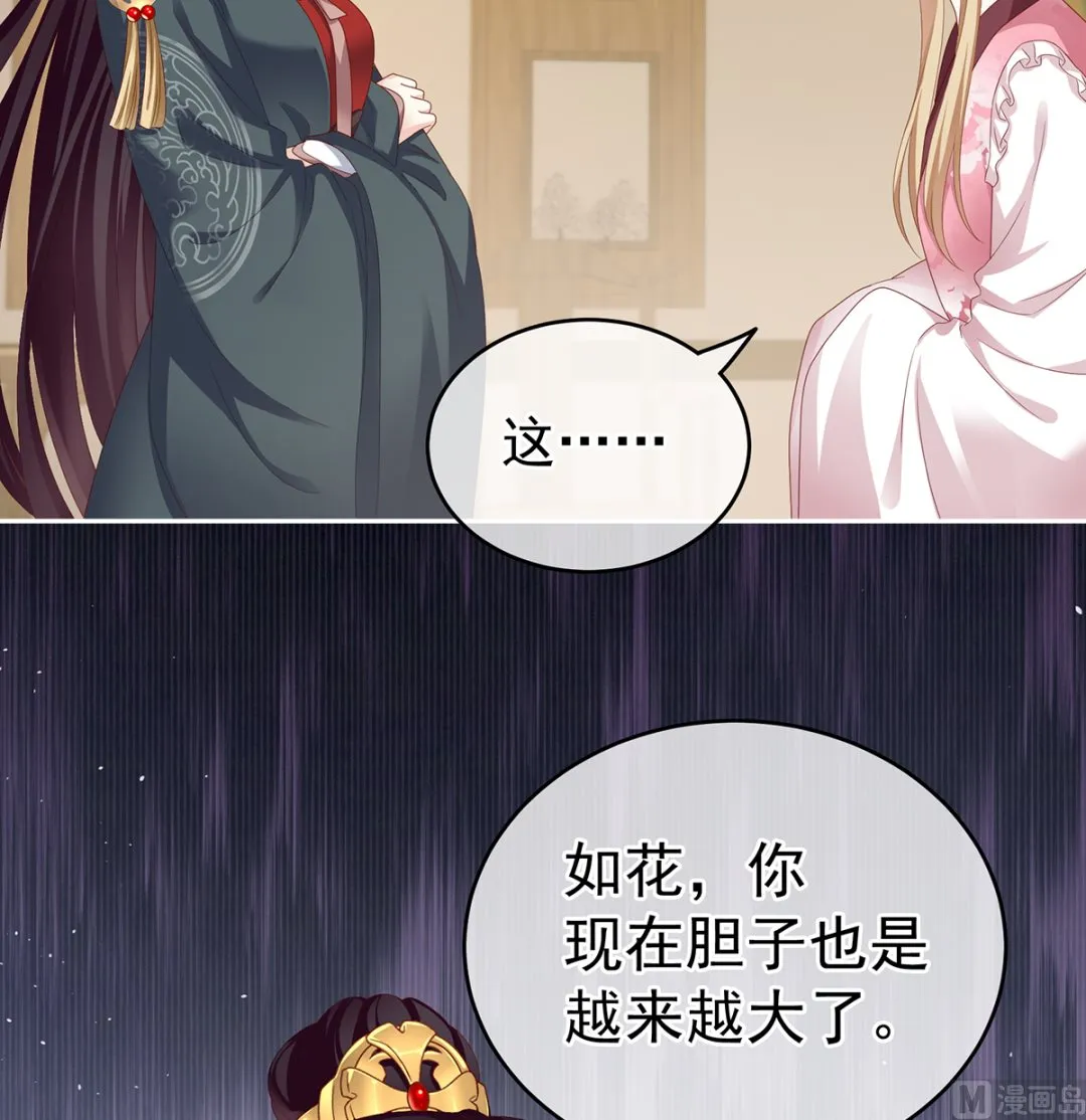 第16话 孕火难泄 第7页