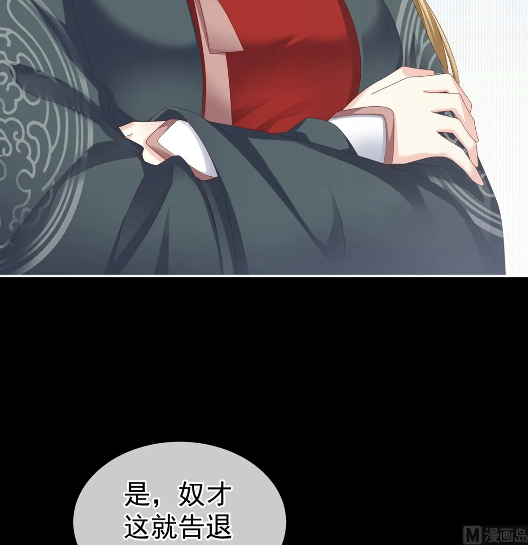 第16话 孕火难泄 第9页