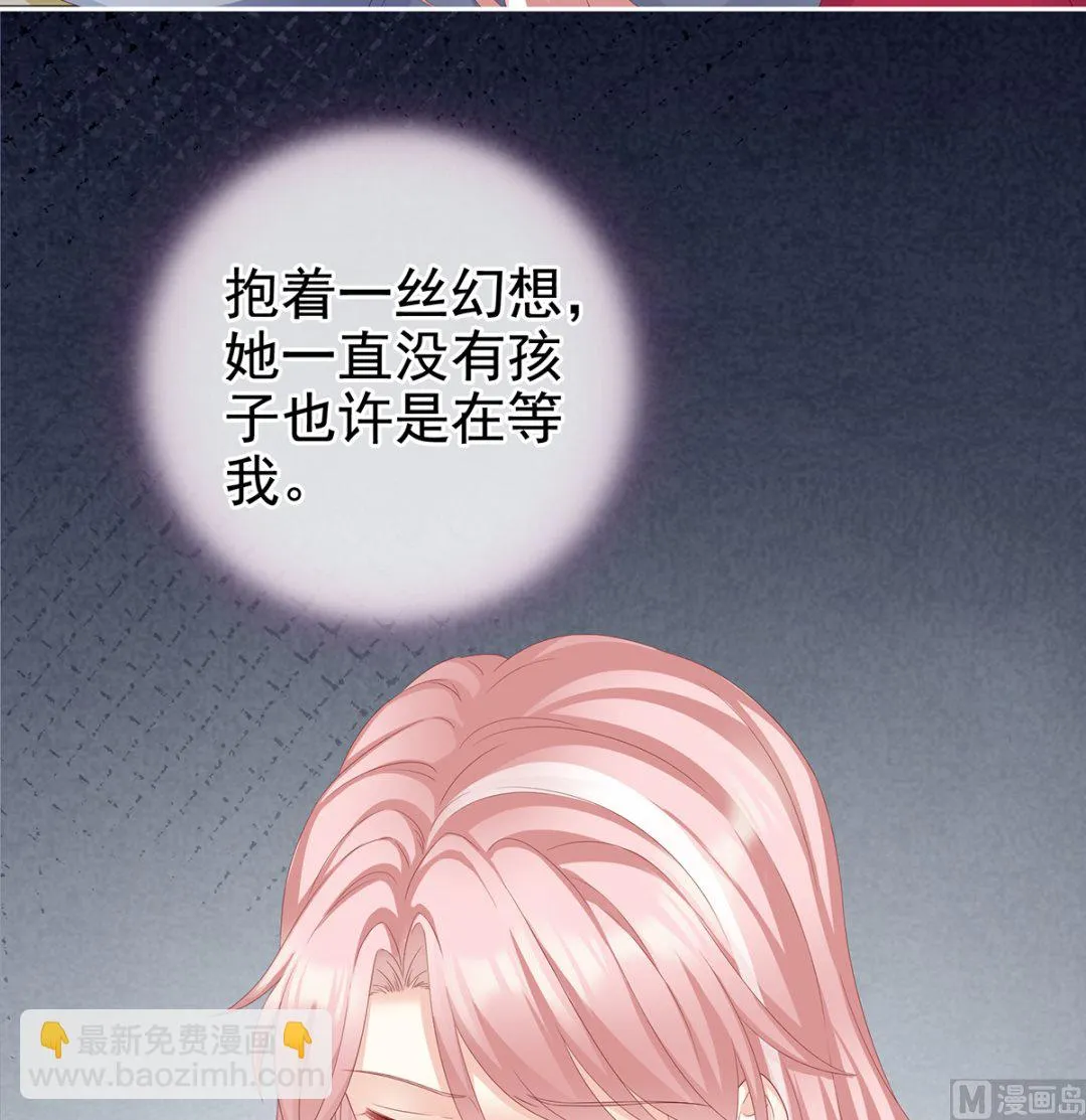 第16话 孕火难泄 第16页