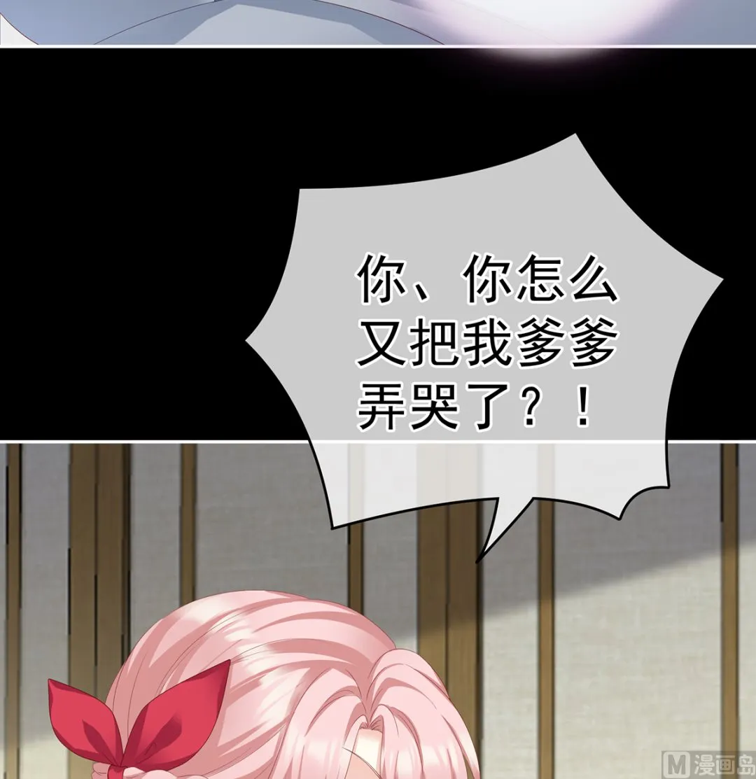 第16话 孕火难泄 第18页