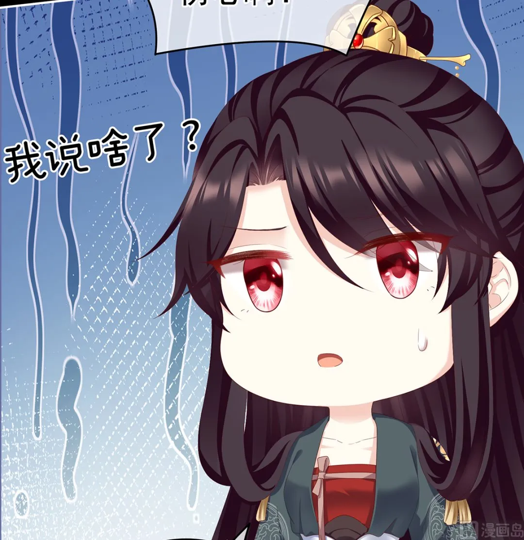 第16话 孕火难泄 第20页