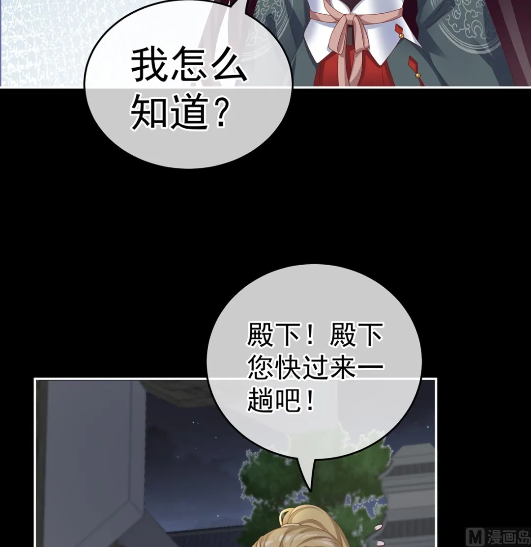 第16话 孕火难泄 第21页