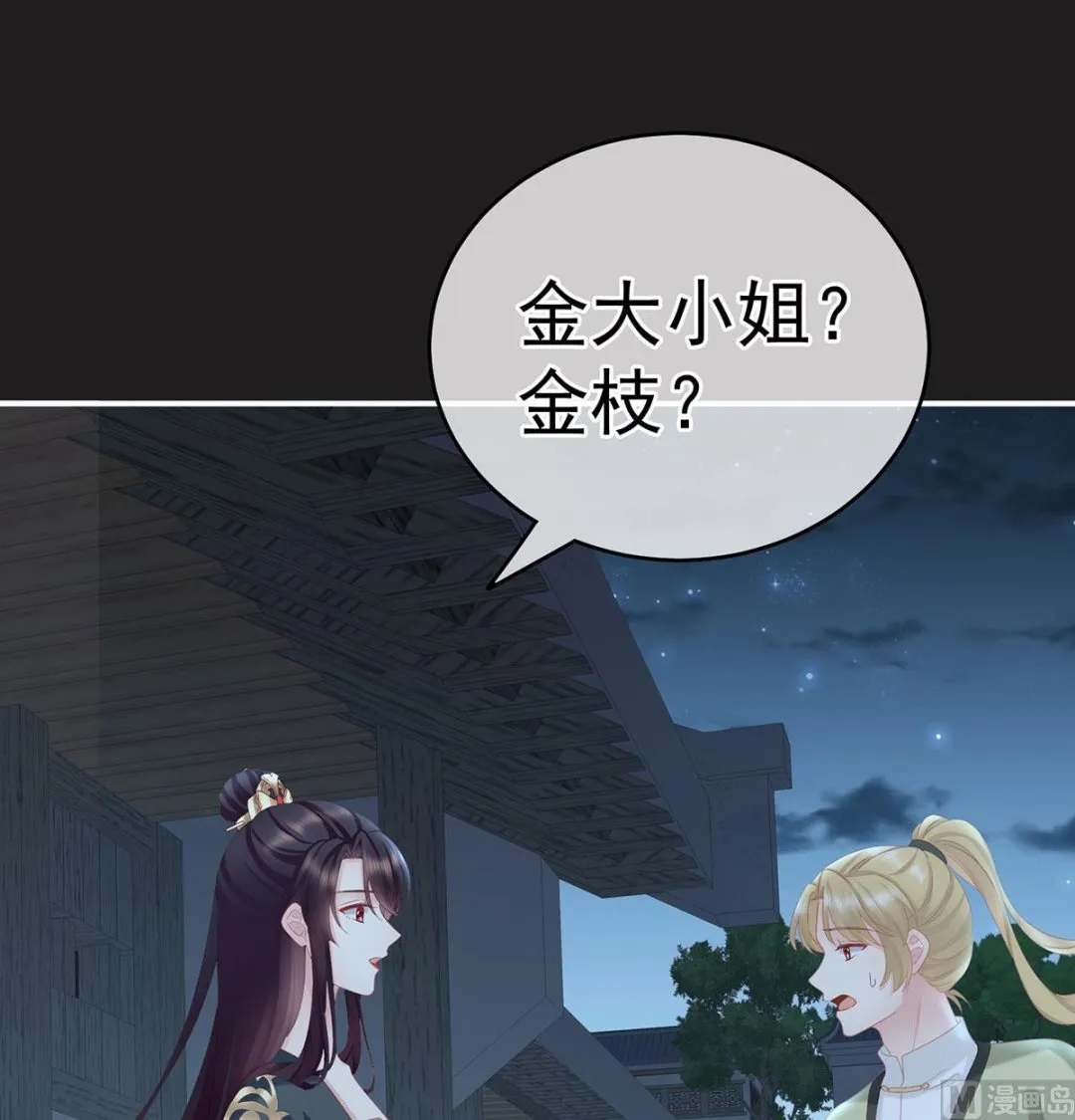 第16话 孕火难泄 第23页