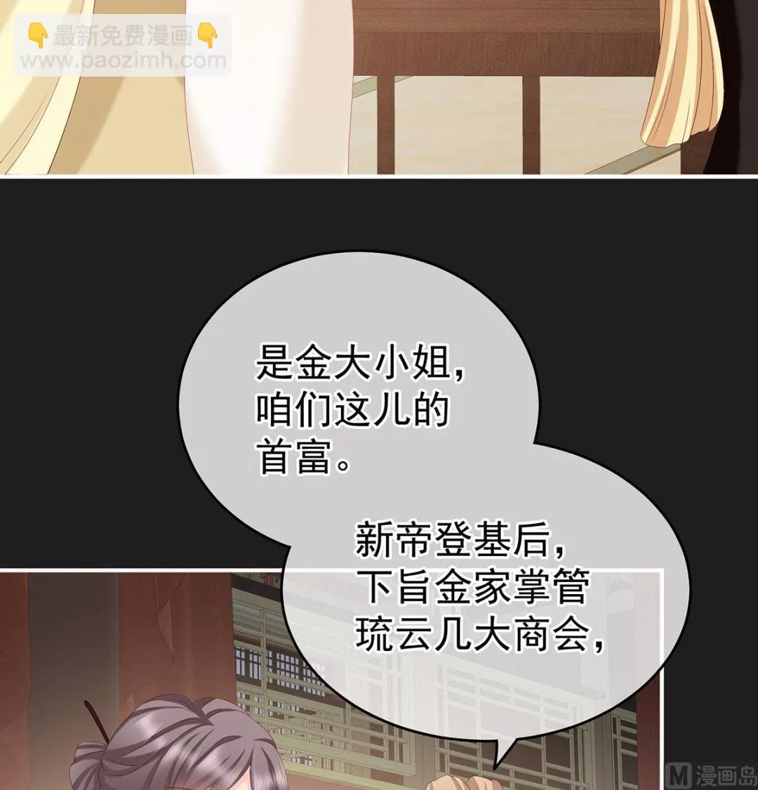 第16话 孕火难泄 第28页