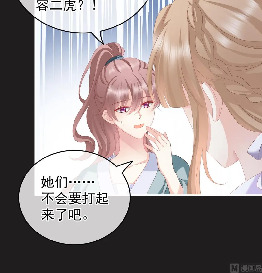 第16话 孕火难泄 第30页
