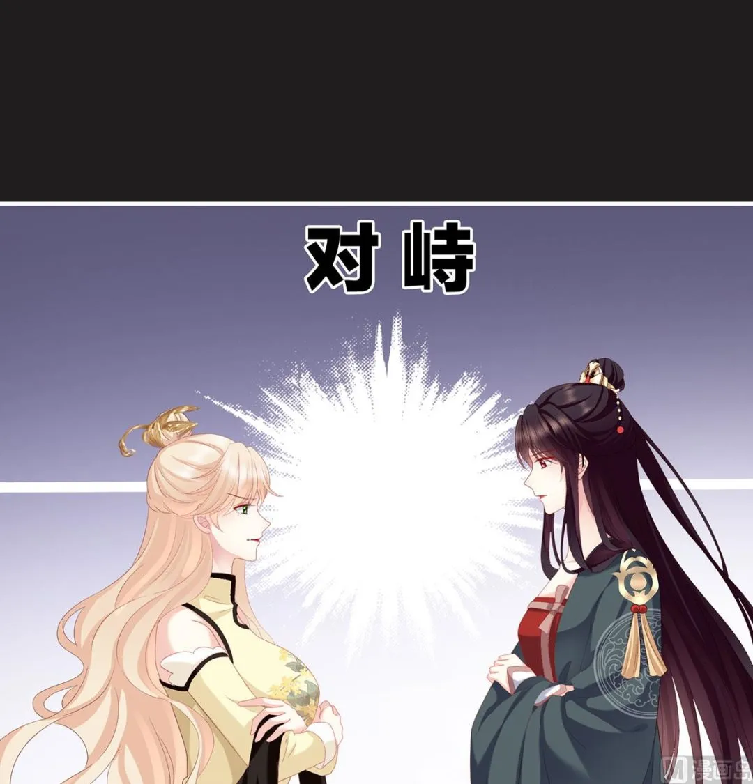 第16话 孕火难泄 第31页