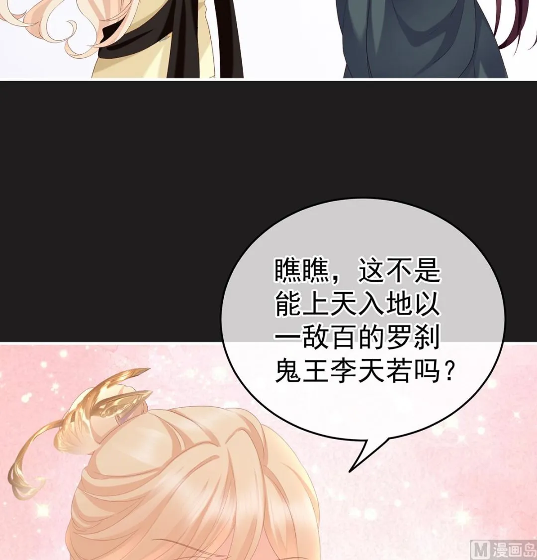 第16话 孕火难泄 第32页