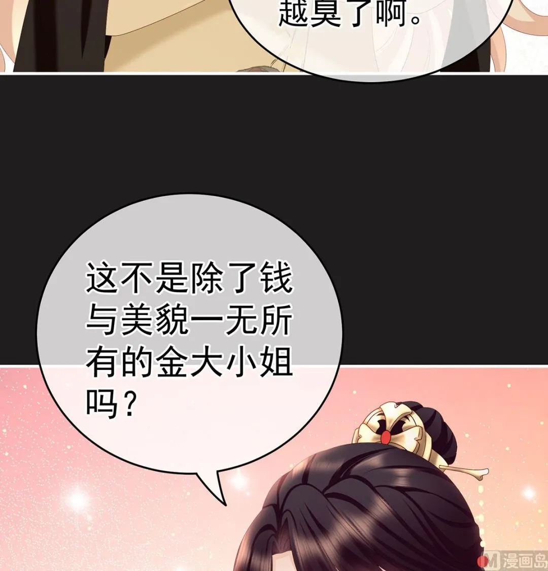 第16话 孕火难泄 第34页