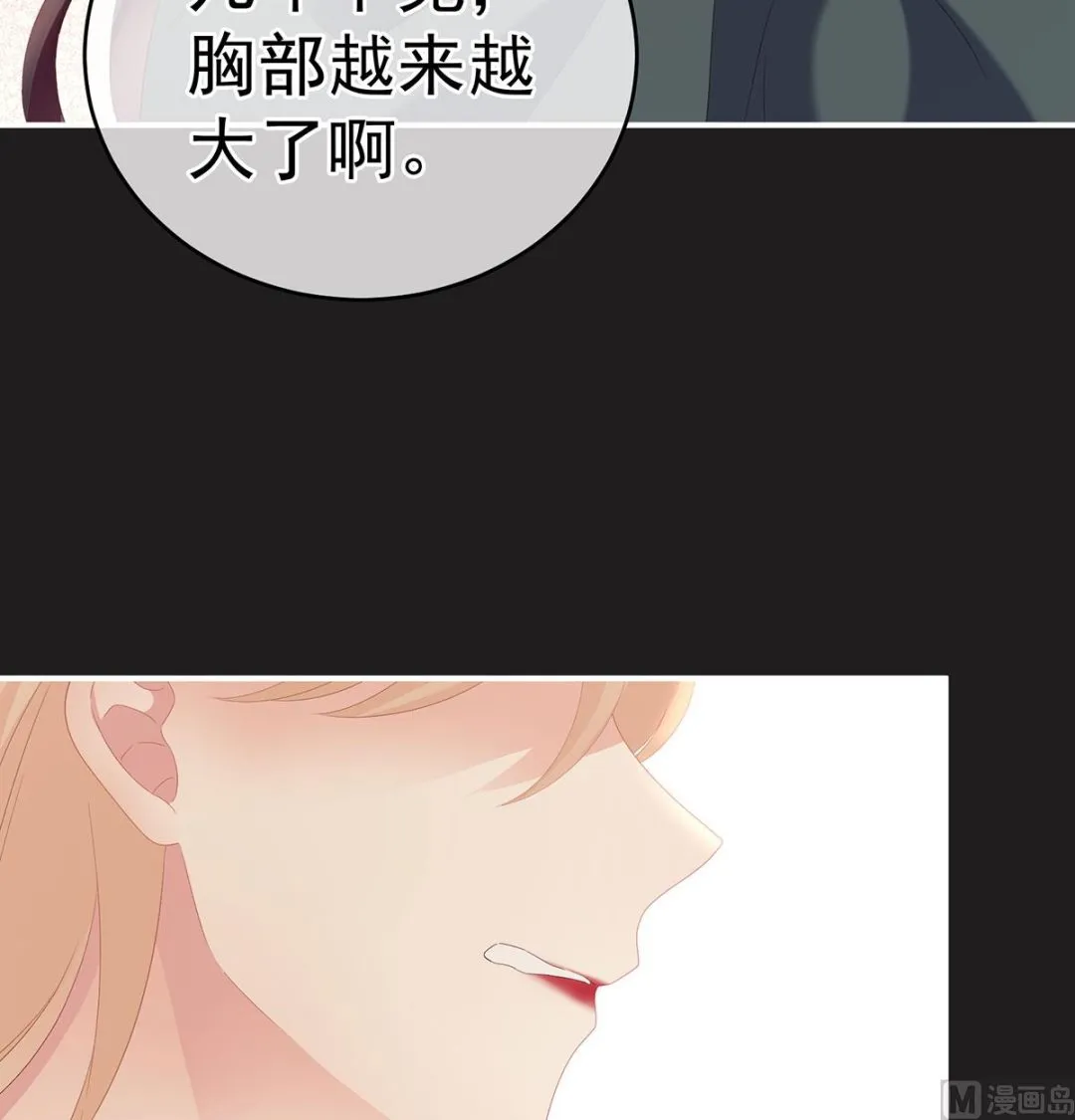 第16话 孕火难泄 第36页