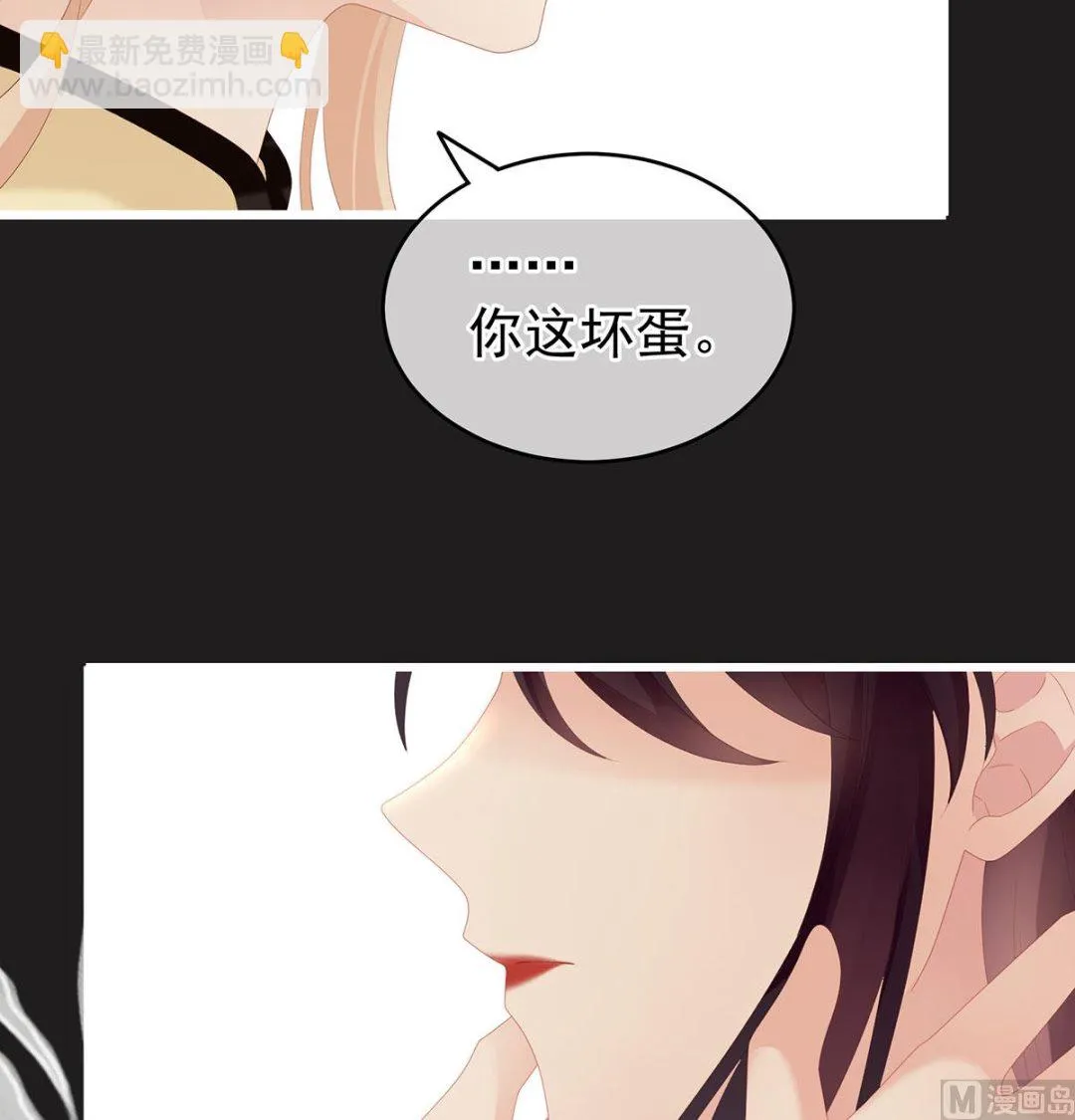 第16话 孕火难泄 第37页