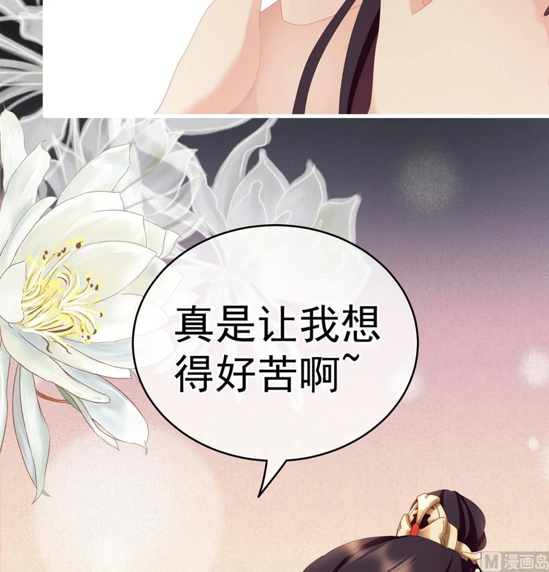 第16话 孕火难泄 第38页