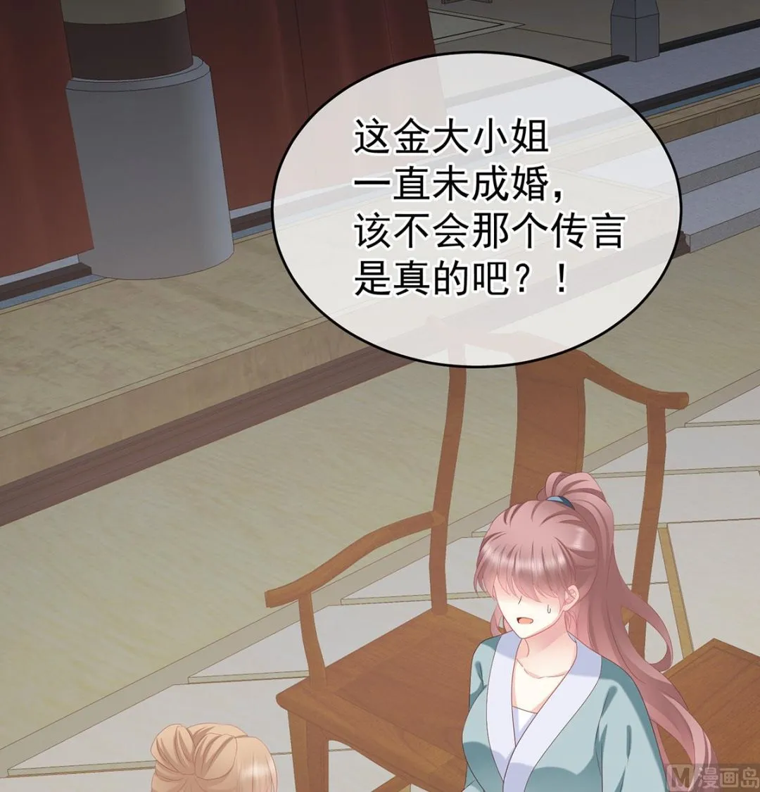 第16话 孕火难泄 第42页
