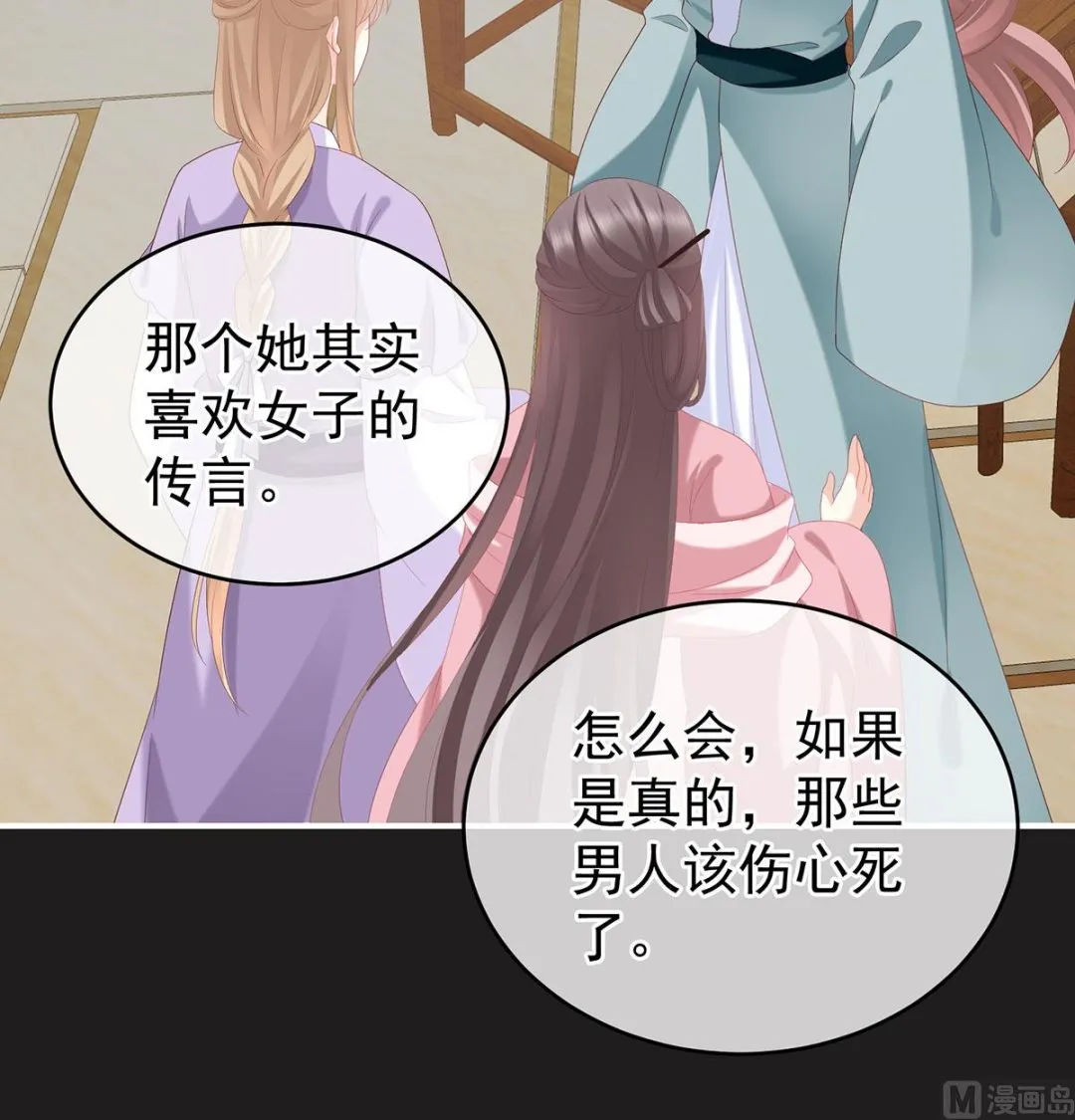 第16话 孕火难泄 第43页