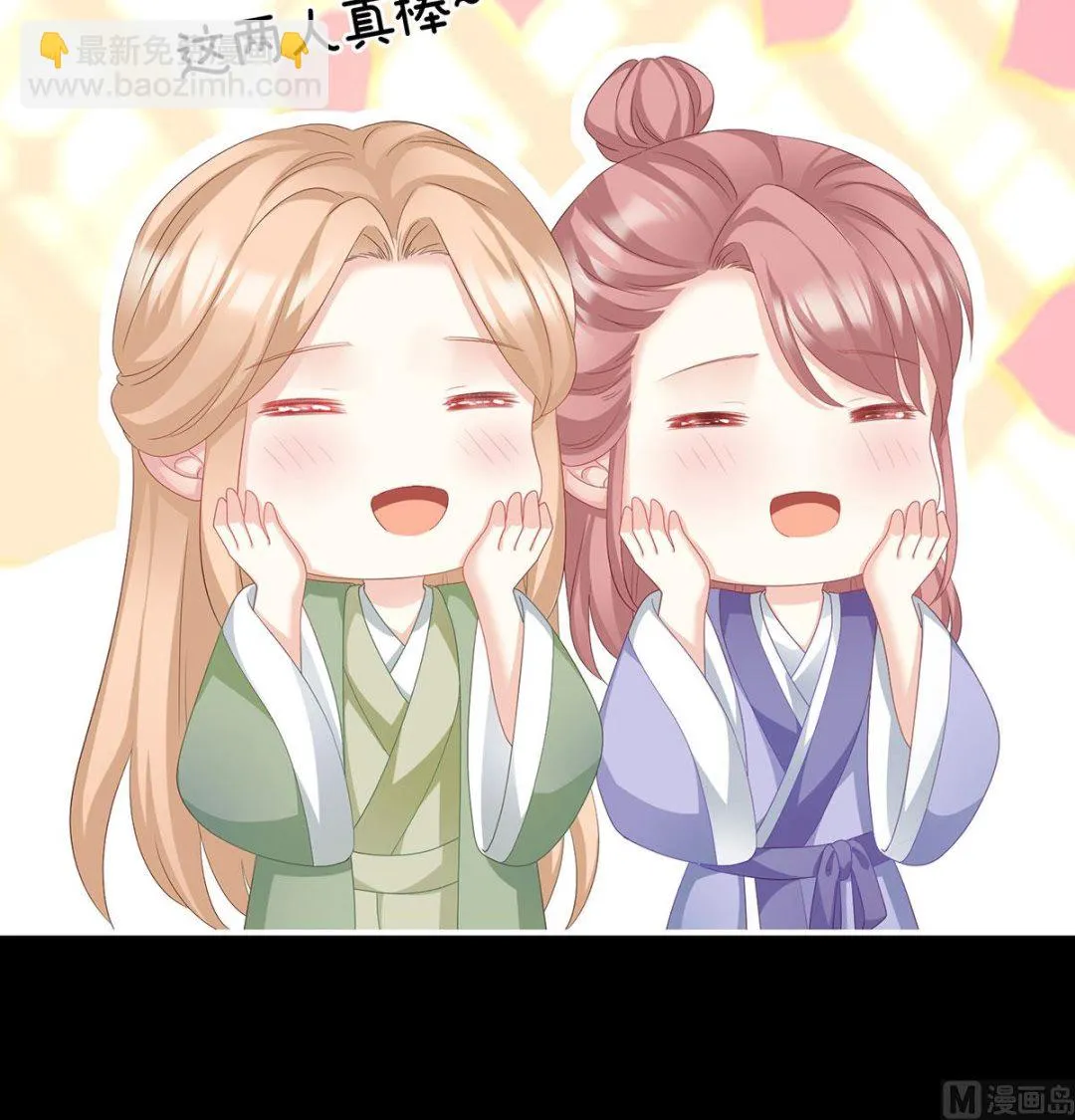 第16话 孕火难泄 第45页