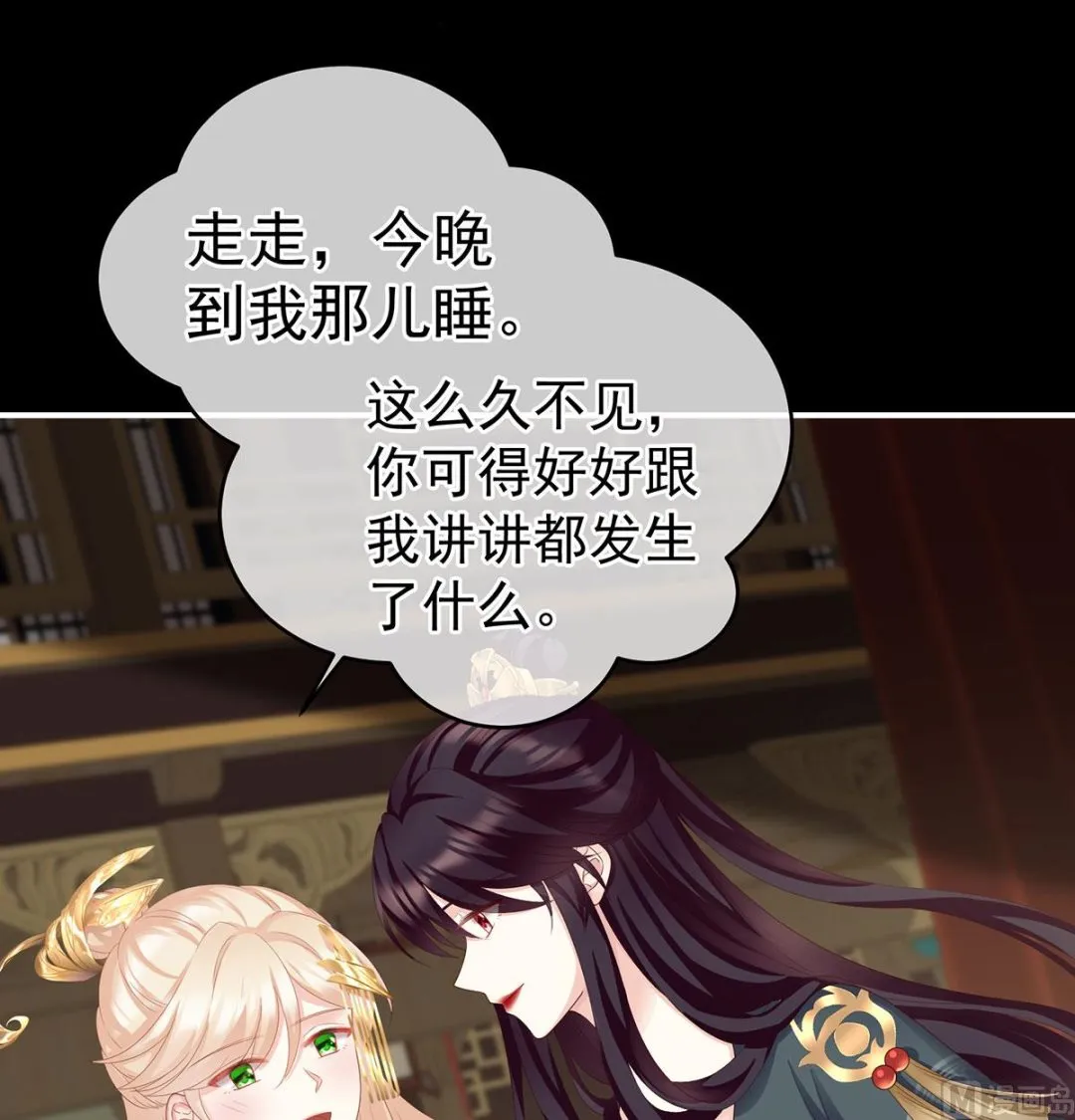 第16话 孕火难泄 第46页
