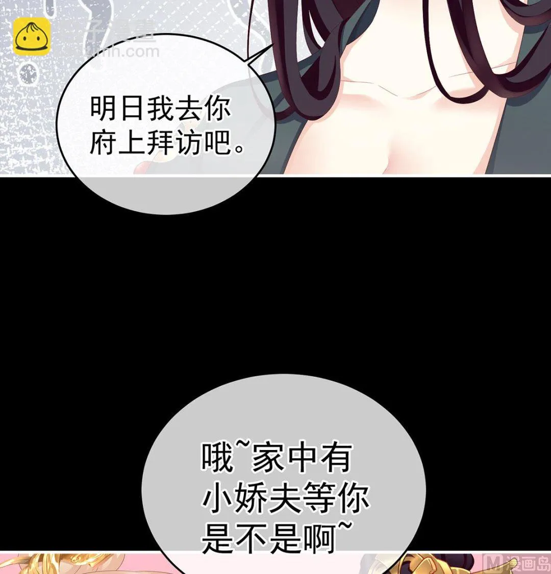 第16话 孕火难泄 第49页