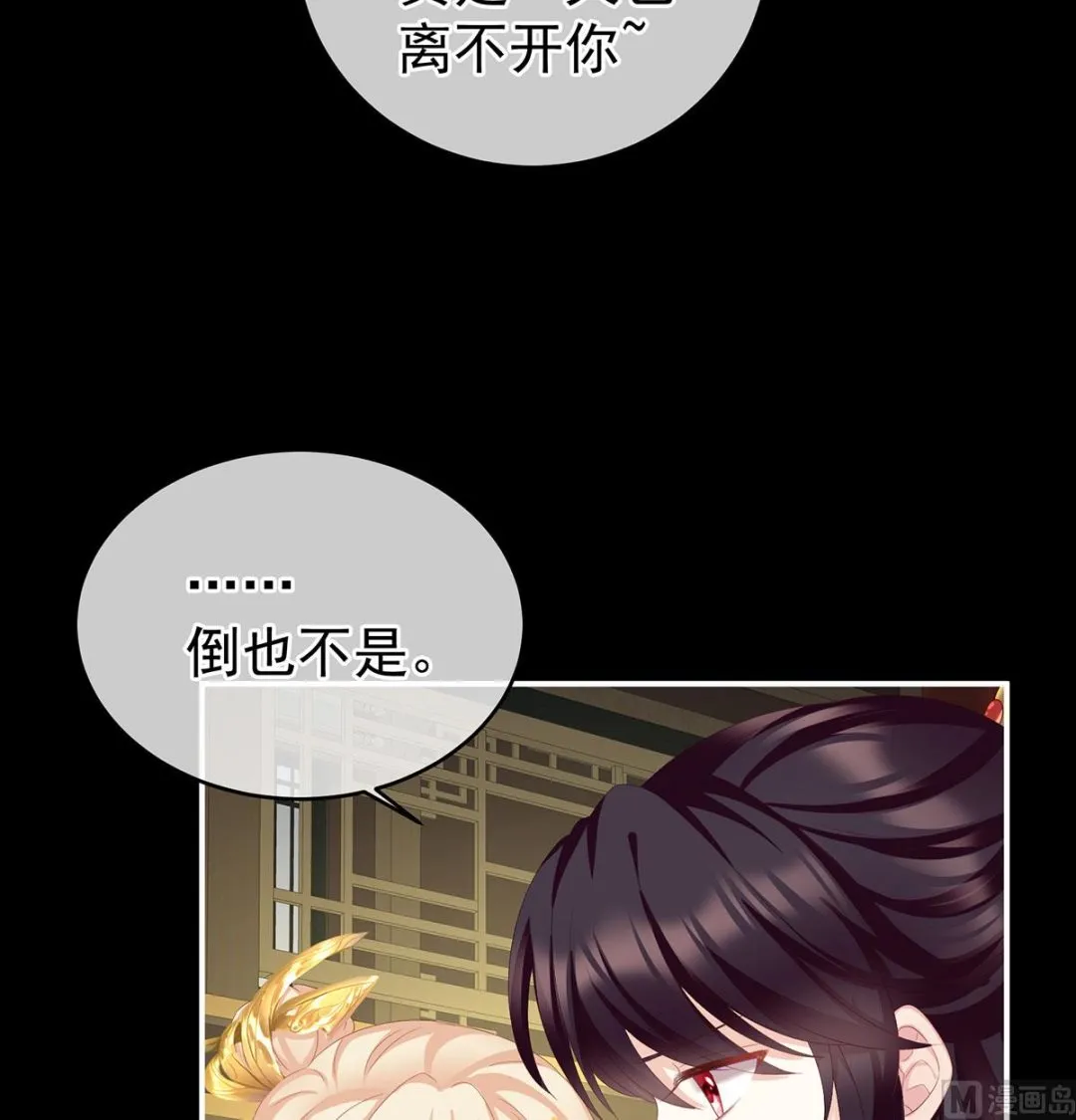 第16话 孕火难泄 第51页