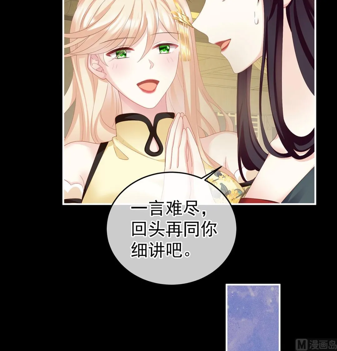 第16话 孕火难泄 第52页