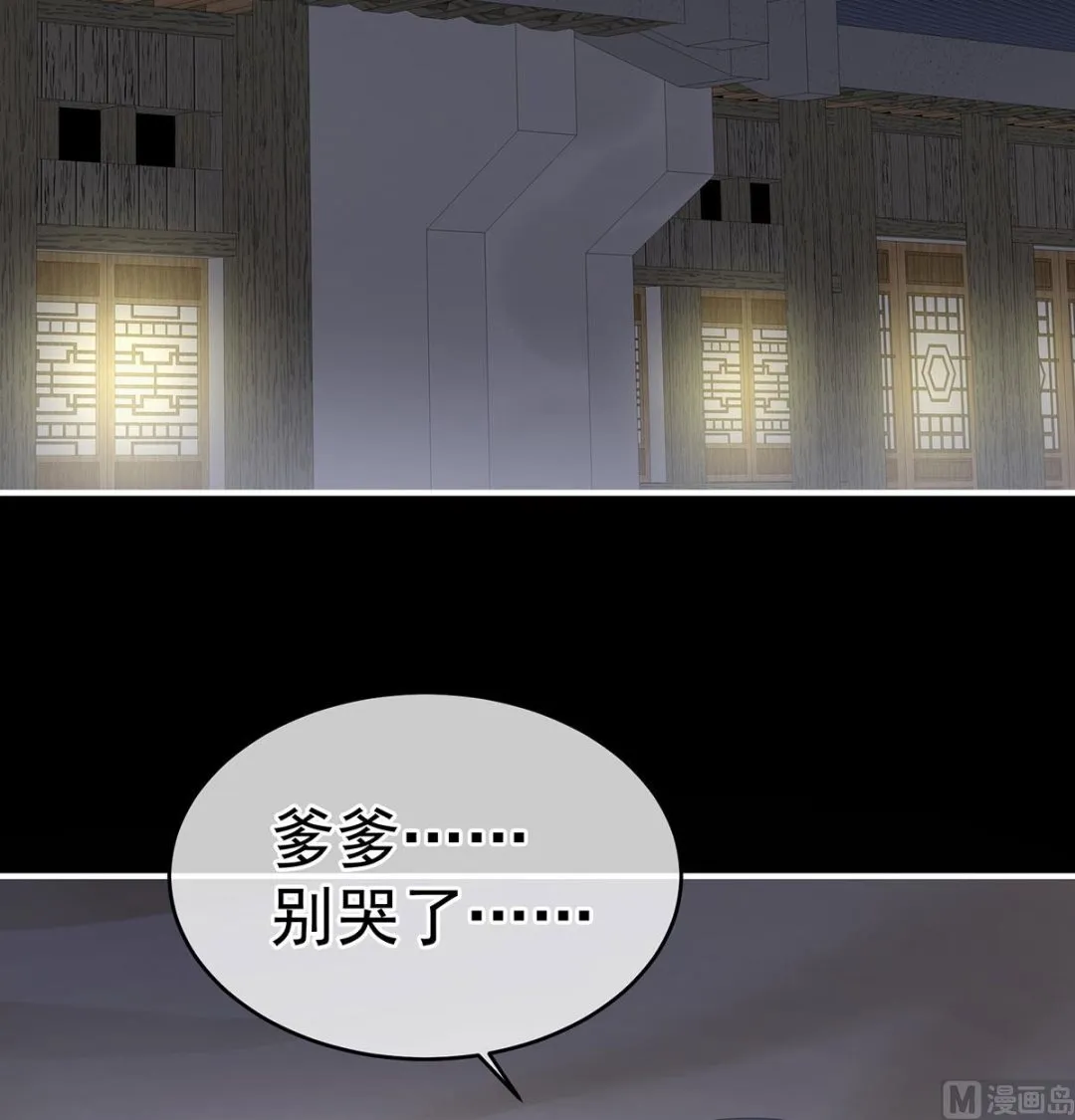 第16话 孕火难泄 第54页