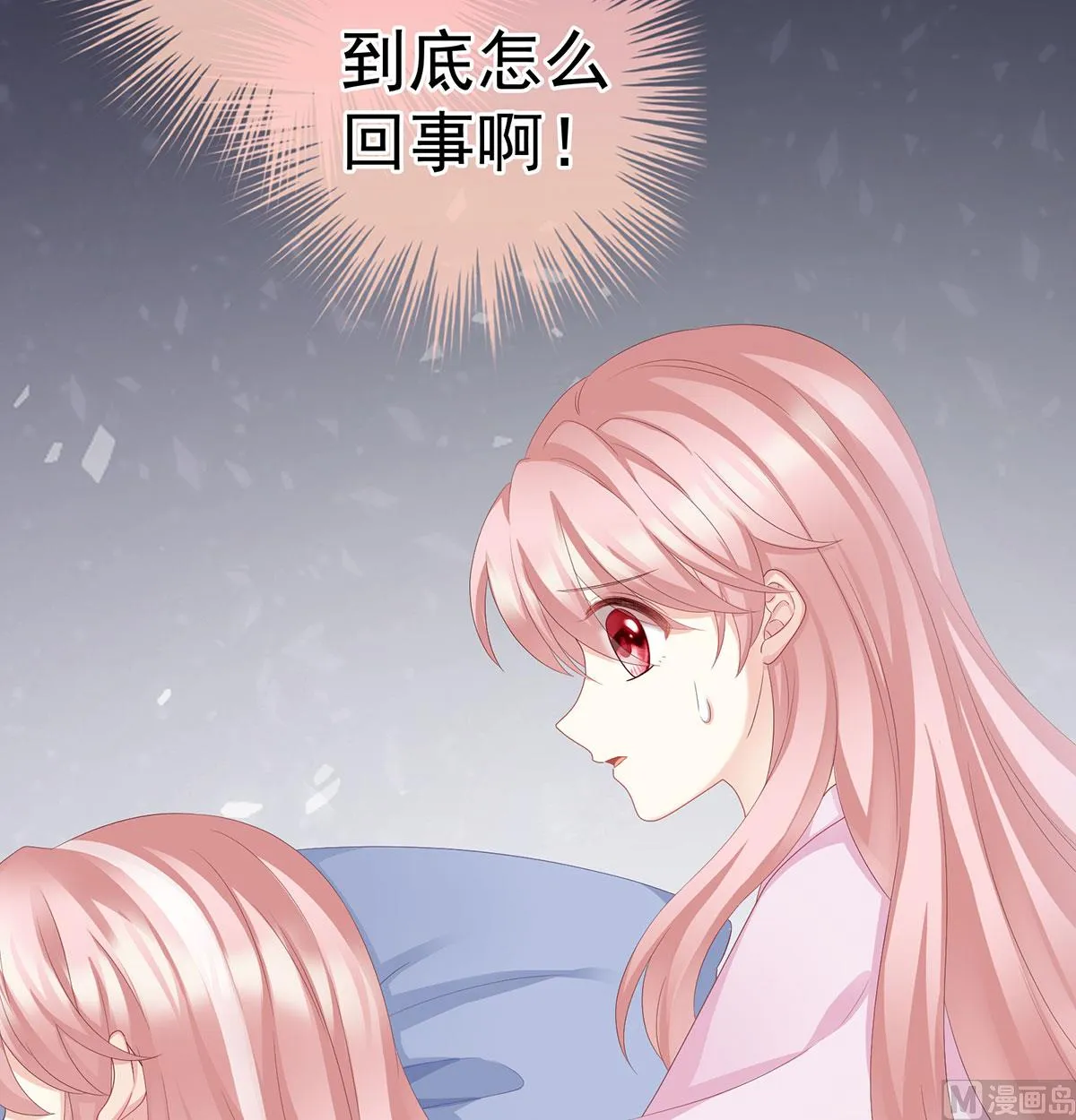 第16话 孕火难泄 第58页