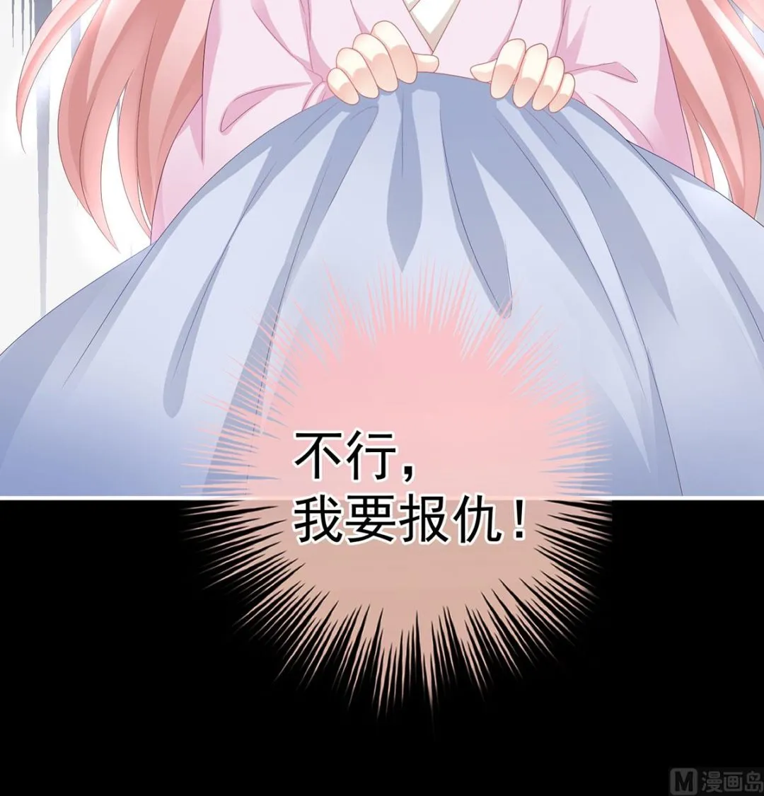 第16话 孕火难泄 第61页