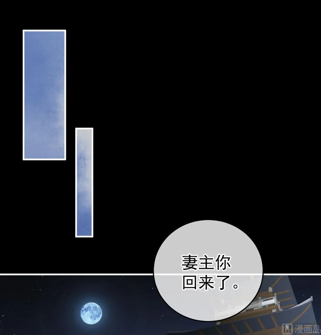 第16话 孕火难泄 第62页