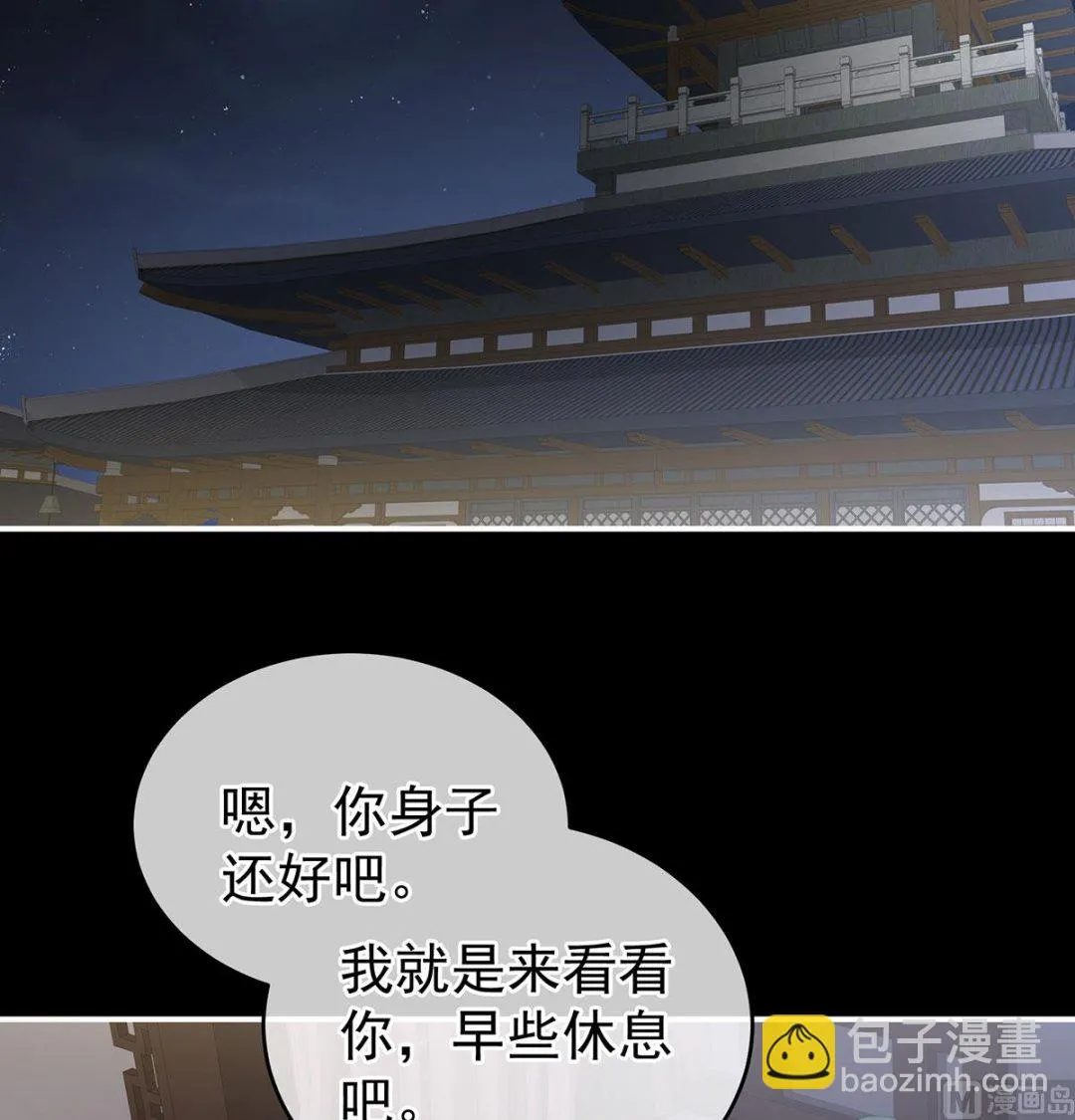 第16话 孕火难泄 第63页