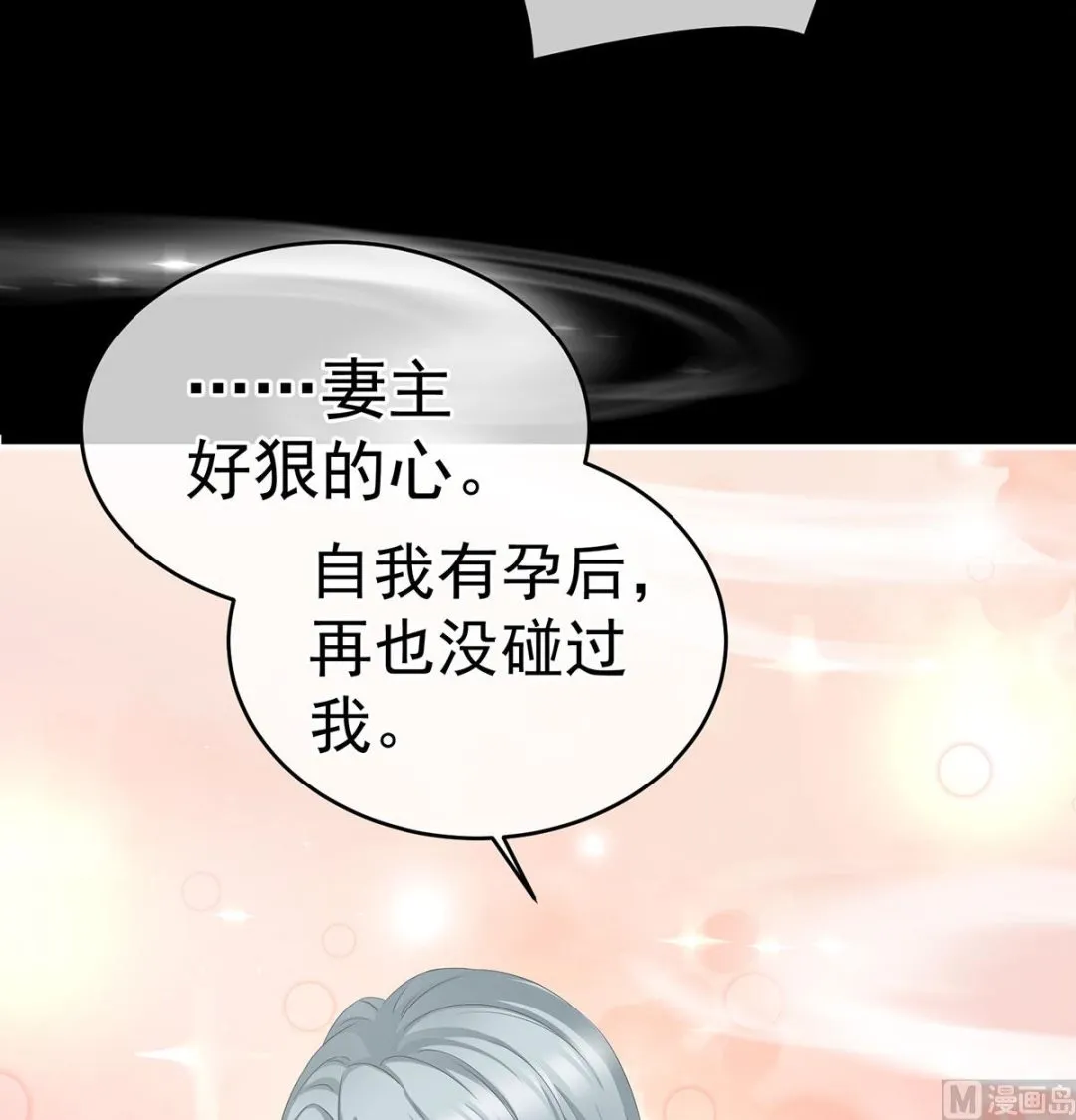 第16话 孕火难泄 第65页