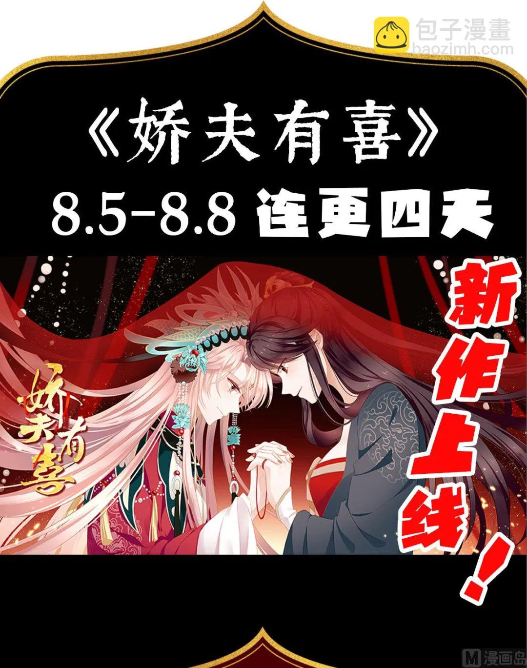 第16话 孕火难泄 第72页