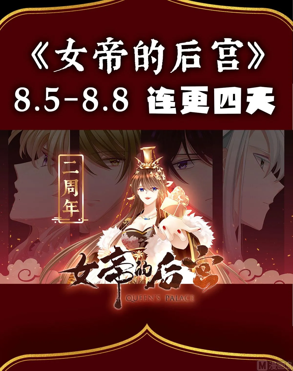 第16话 孕火难泄 第73页