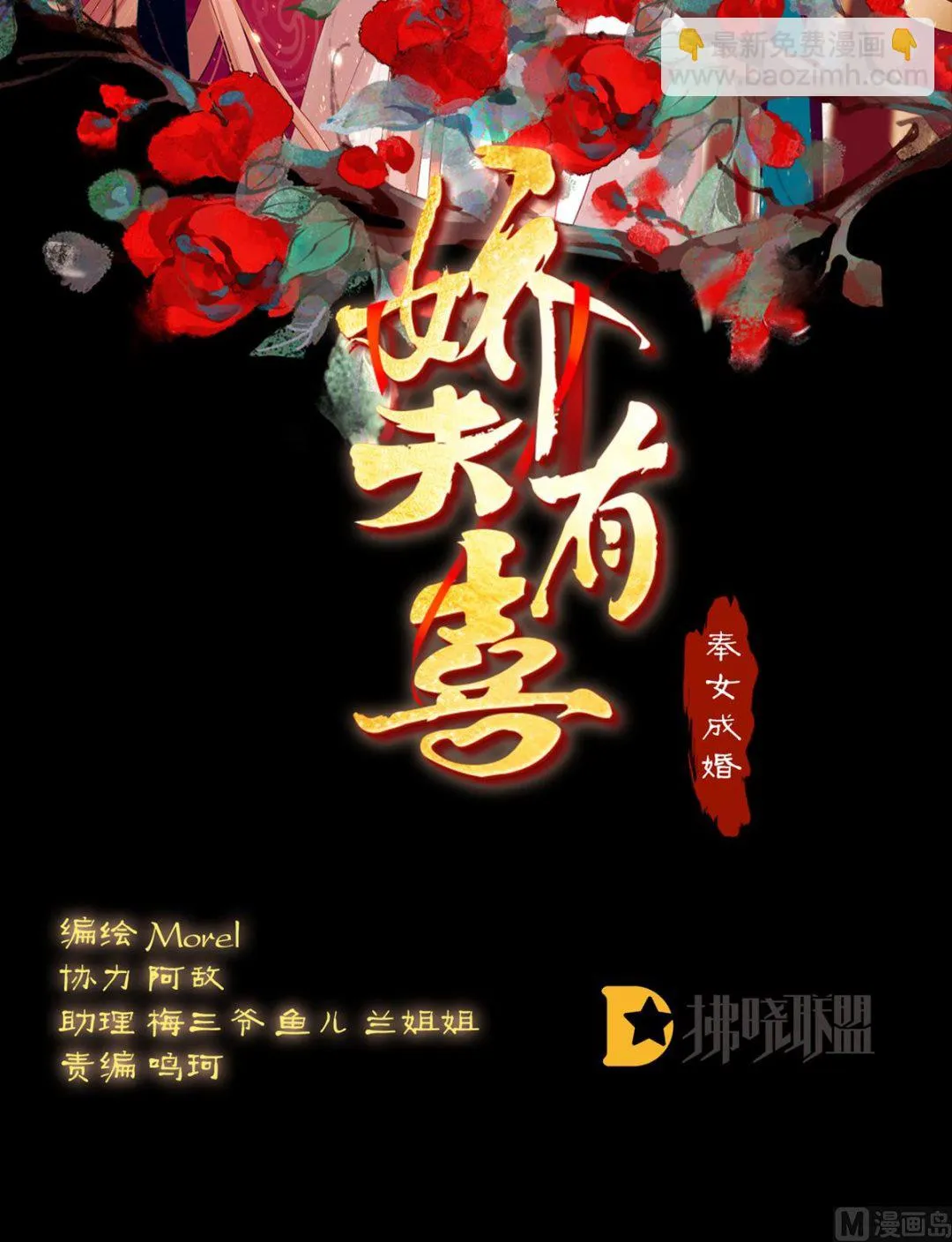 第17话 他喜欢被弄哭 第2页