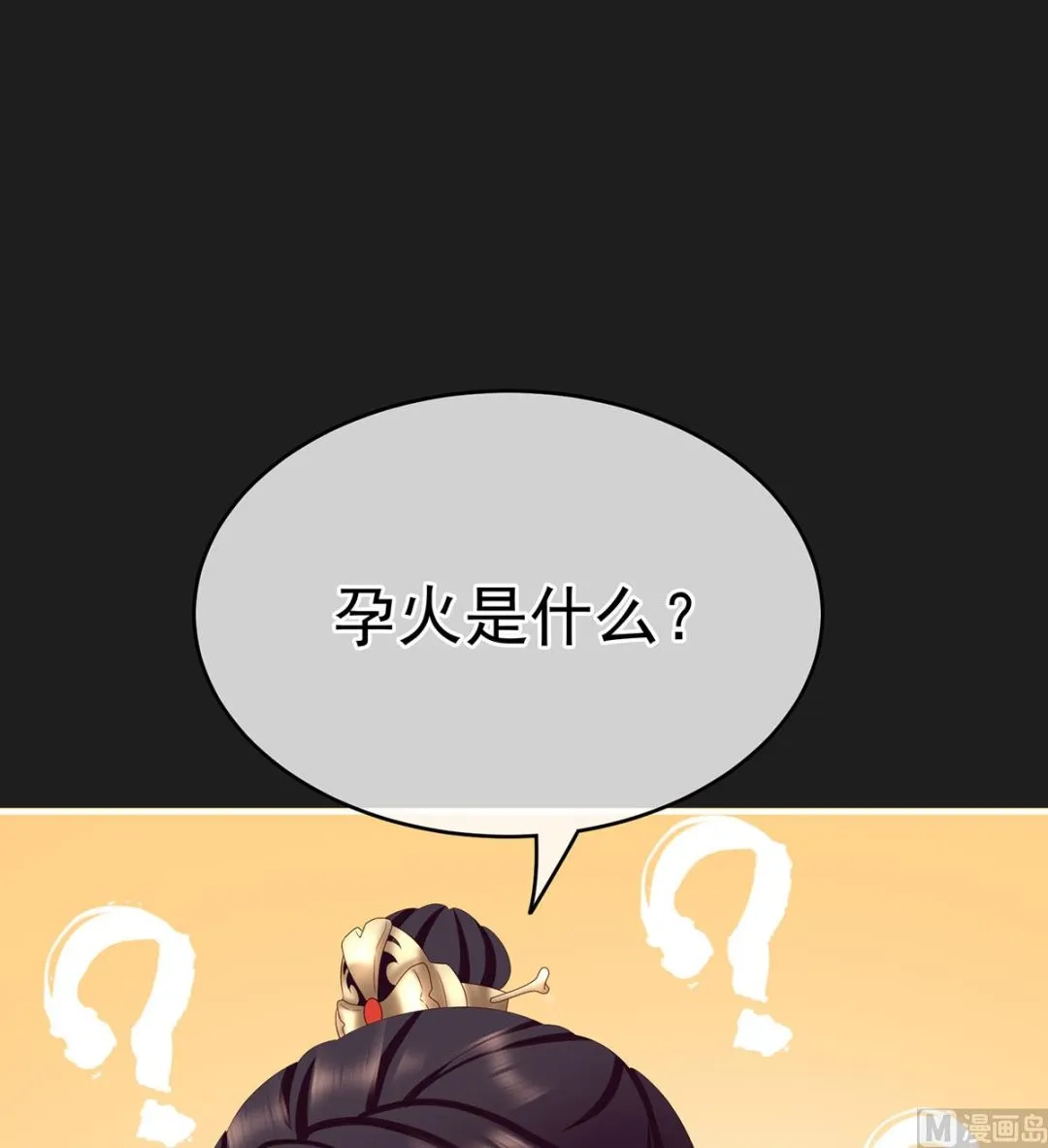 第17话 他喜欢被弄哭 第3页