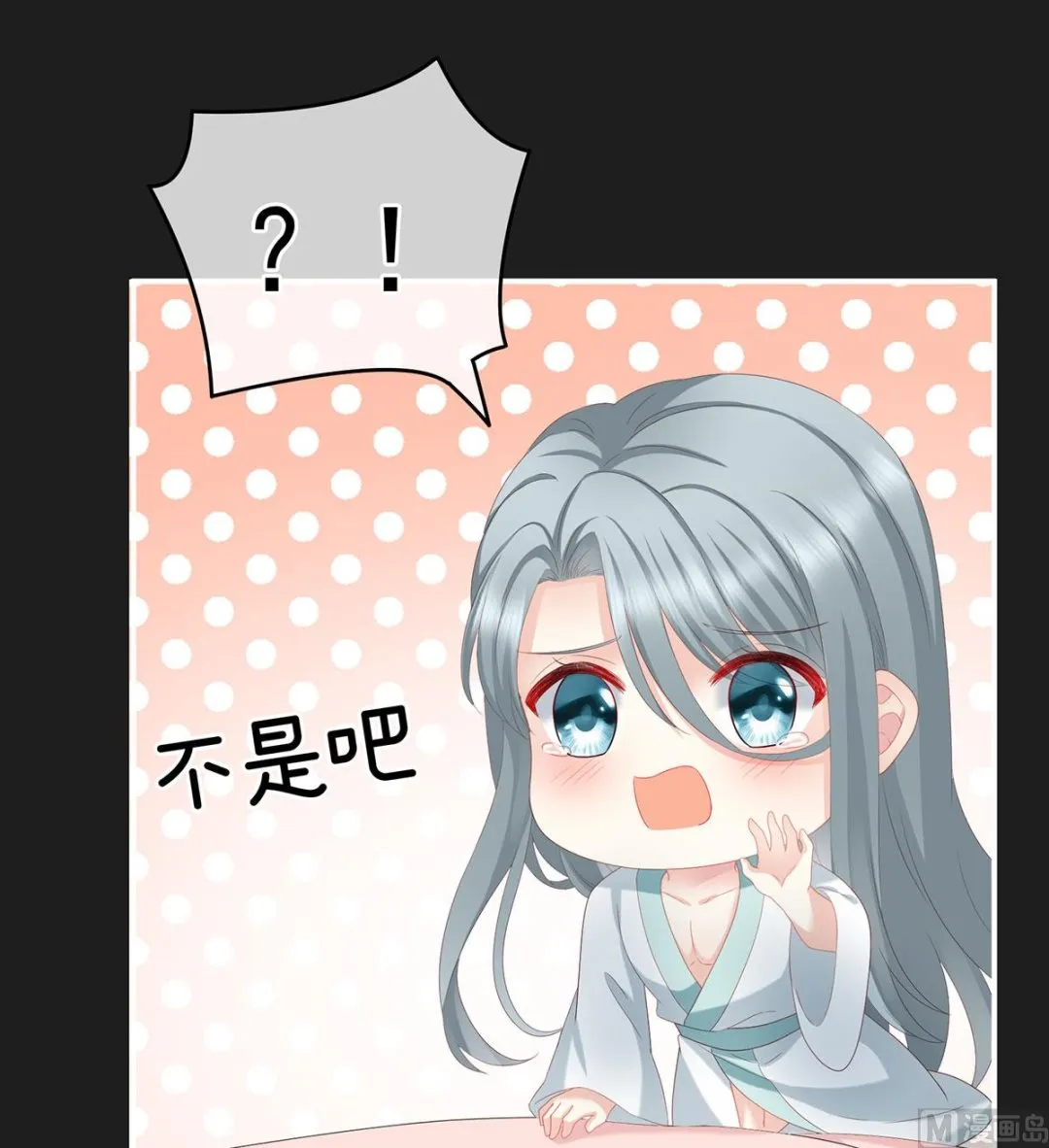 第17话 他喜欢被弄哭 第5页