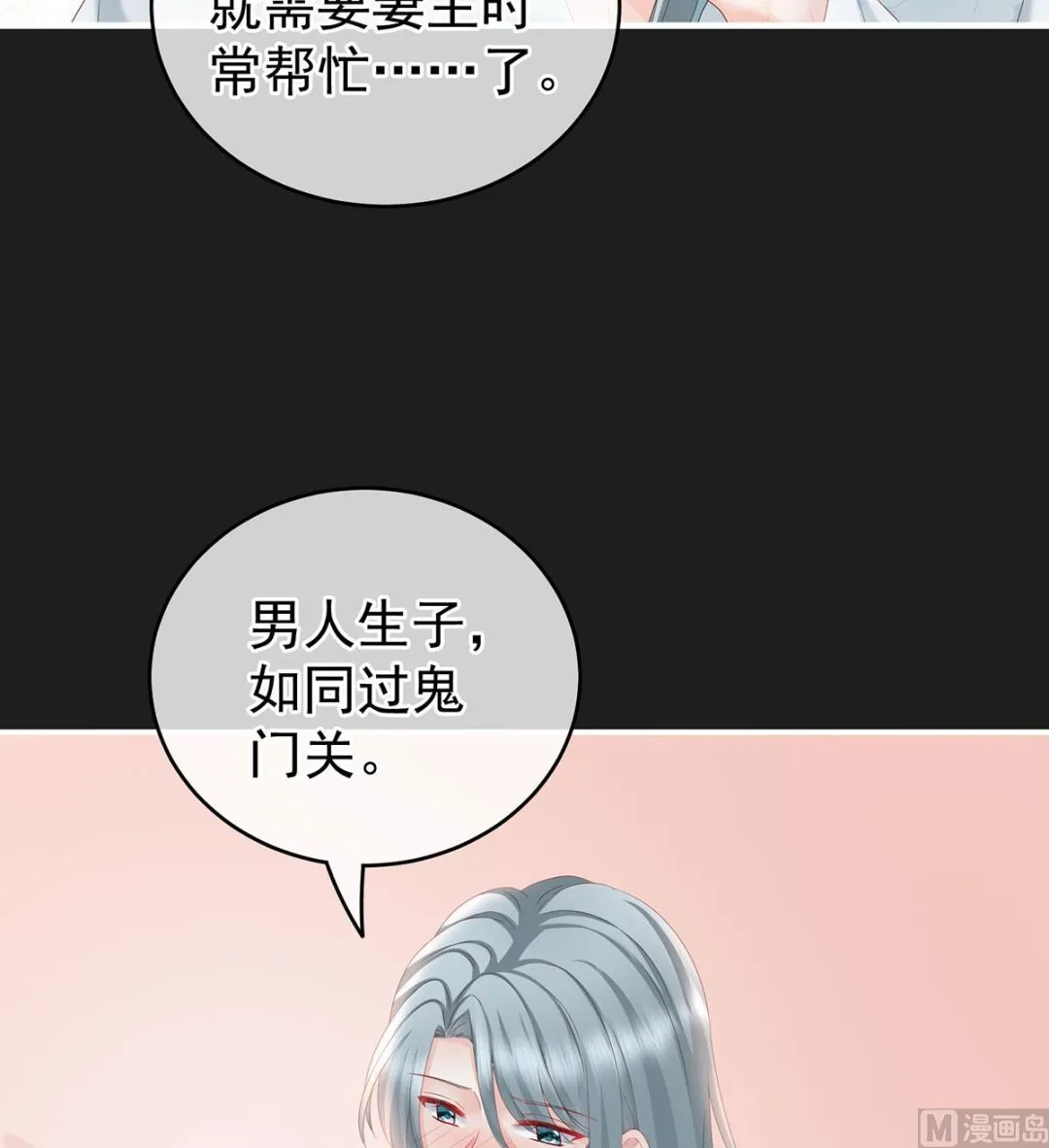 第17话 他喜欢被弄哭 第9页