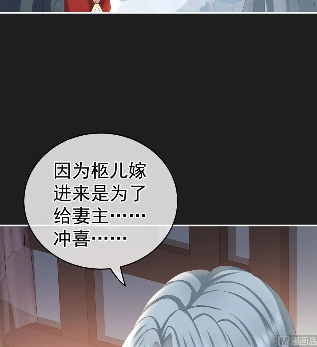 第17话 他喜欢被弄哭 第13页