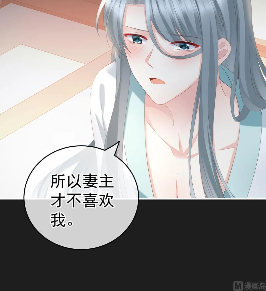 第17话 他喜欢被弄哭 第14页