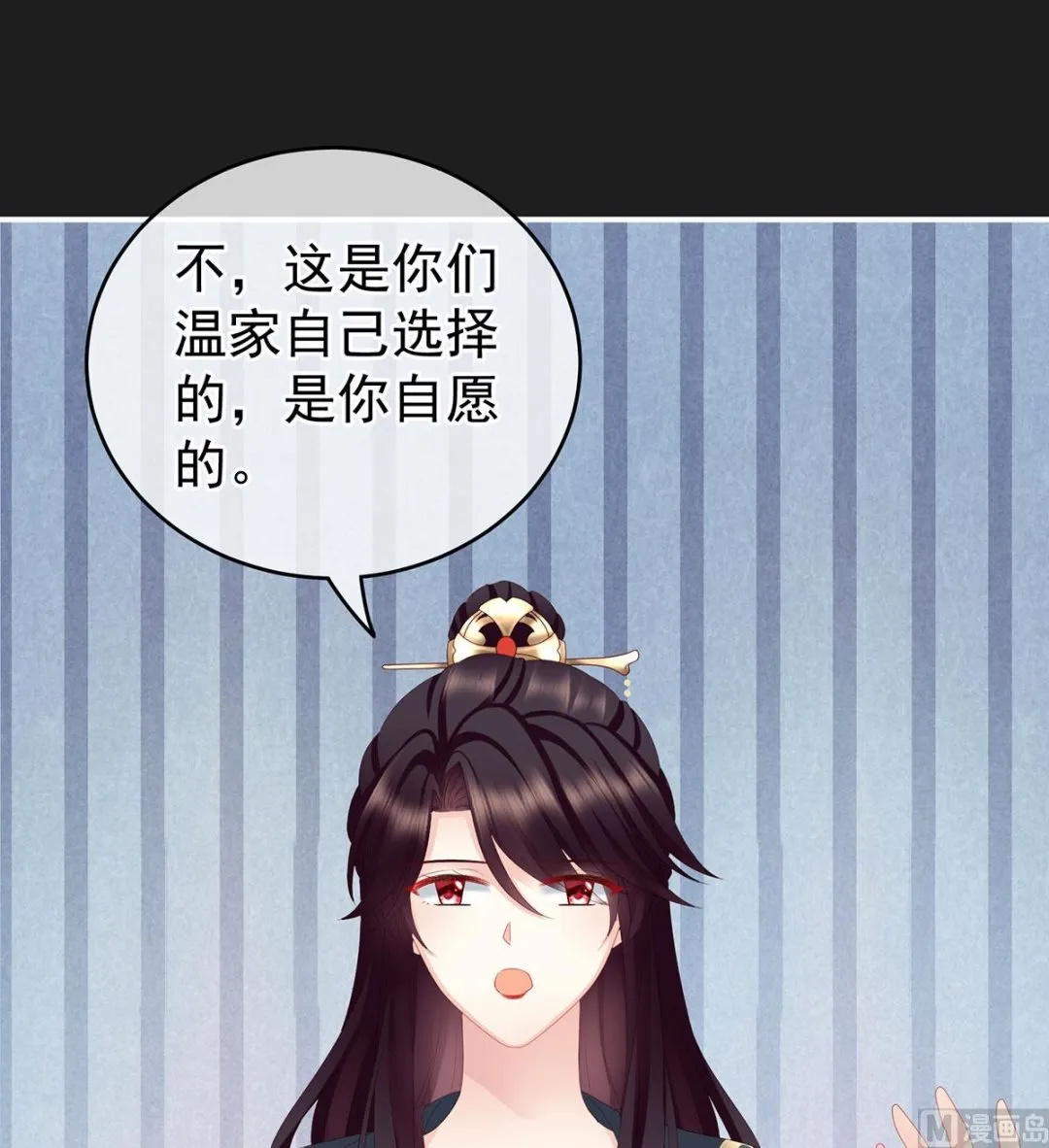 第17话 他喜欢被弄哭 第15页