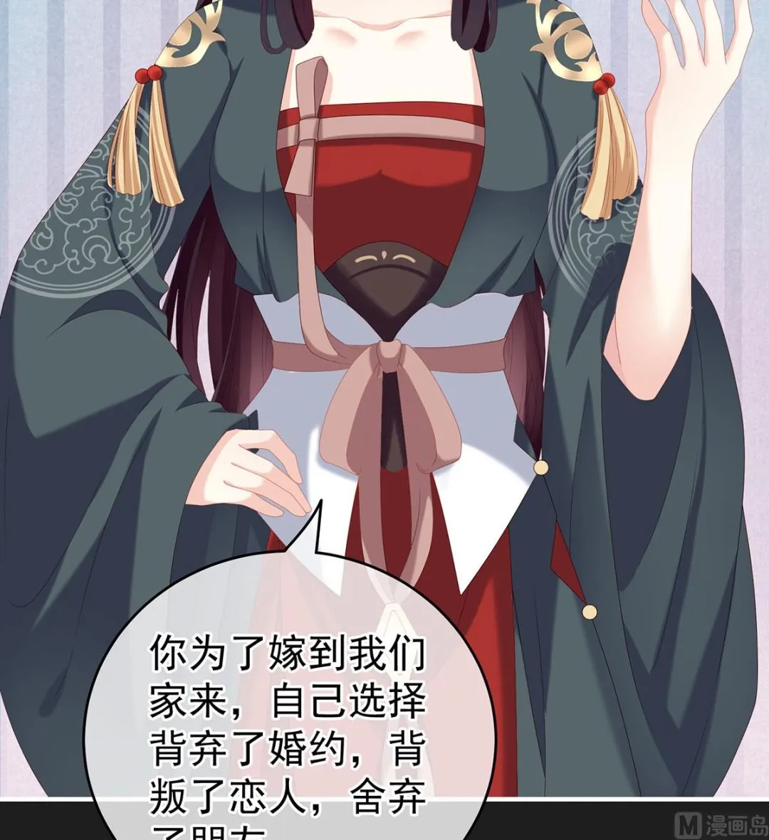 第17话 他喜欢被弄哭 第16页