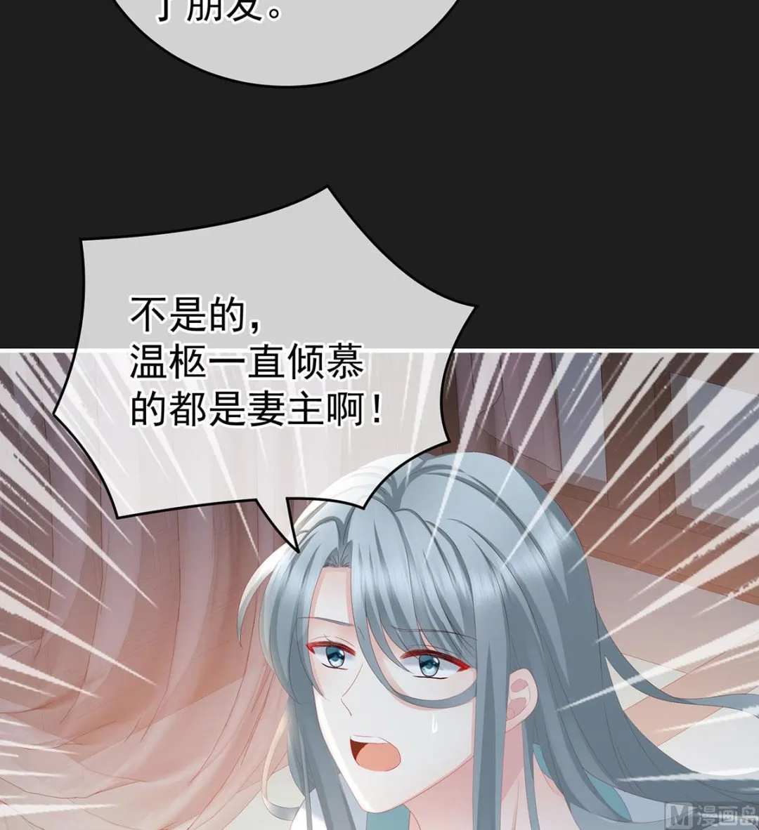 第17话 他喜欢被弄哭 第17页