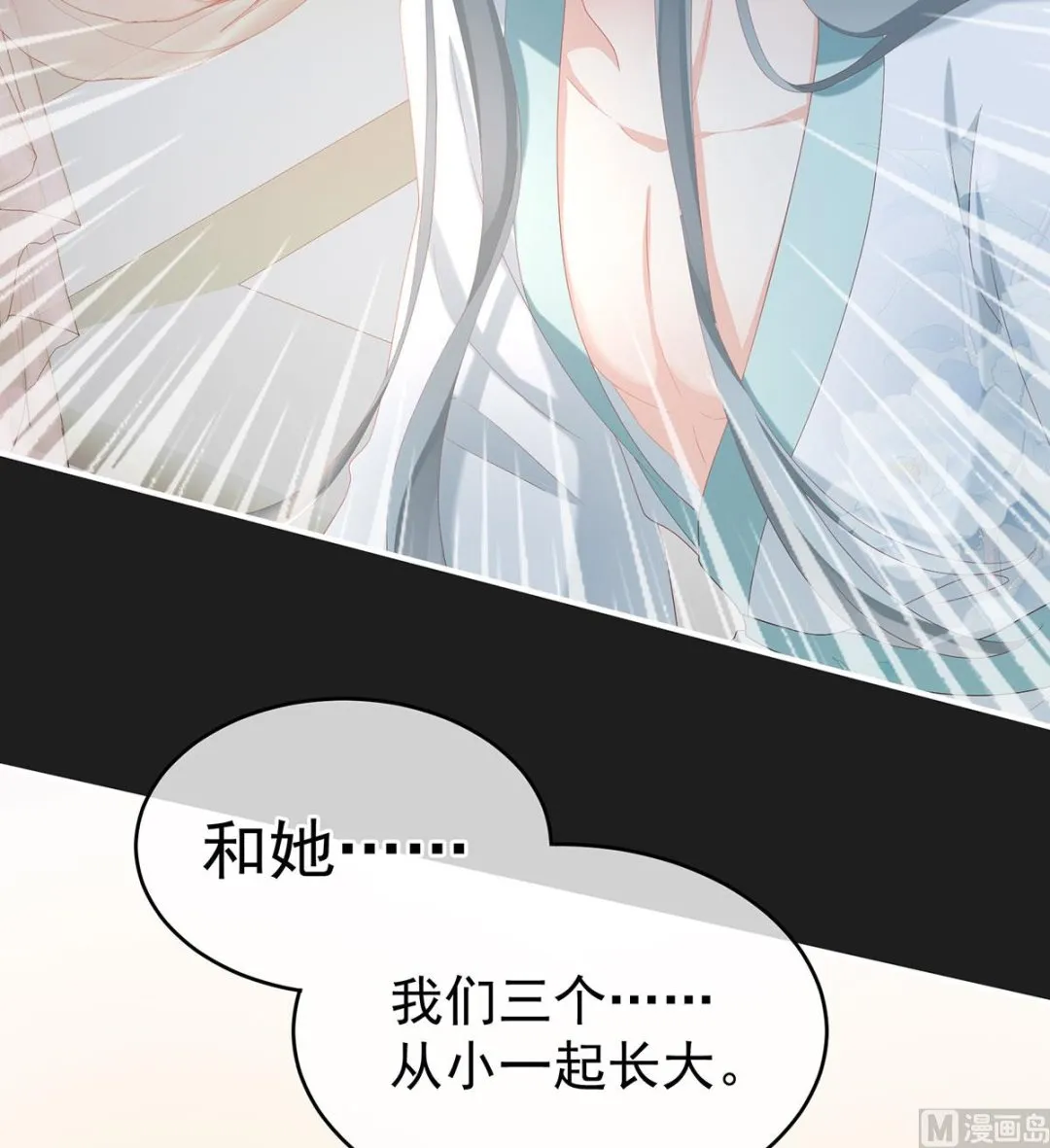 第17话 他喜欢被弄哭 第18页