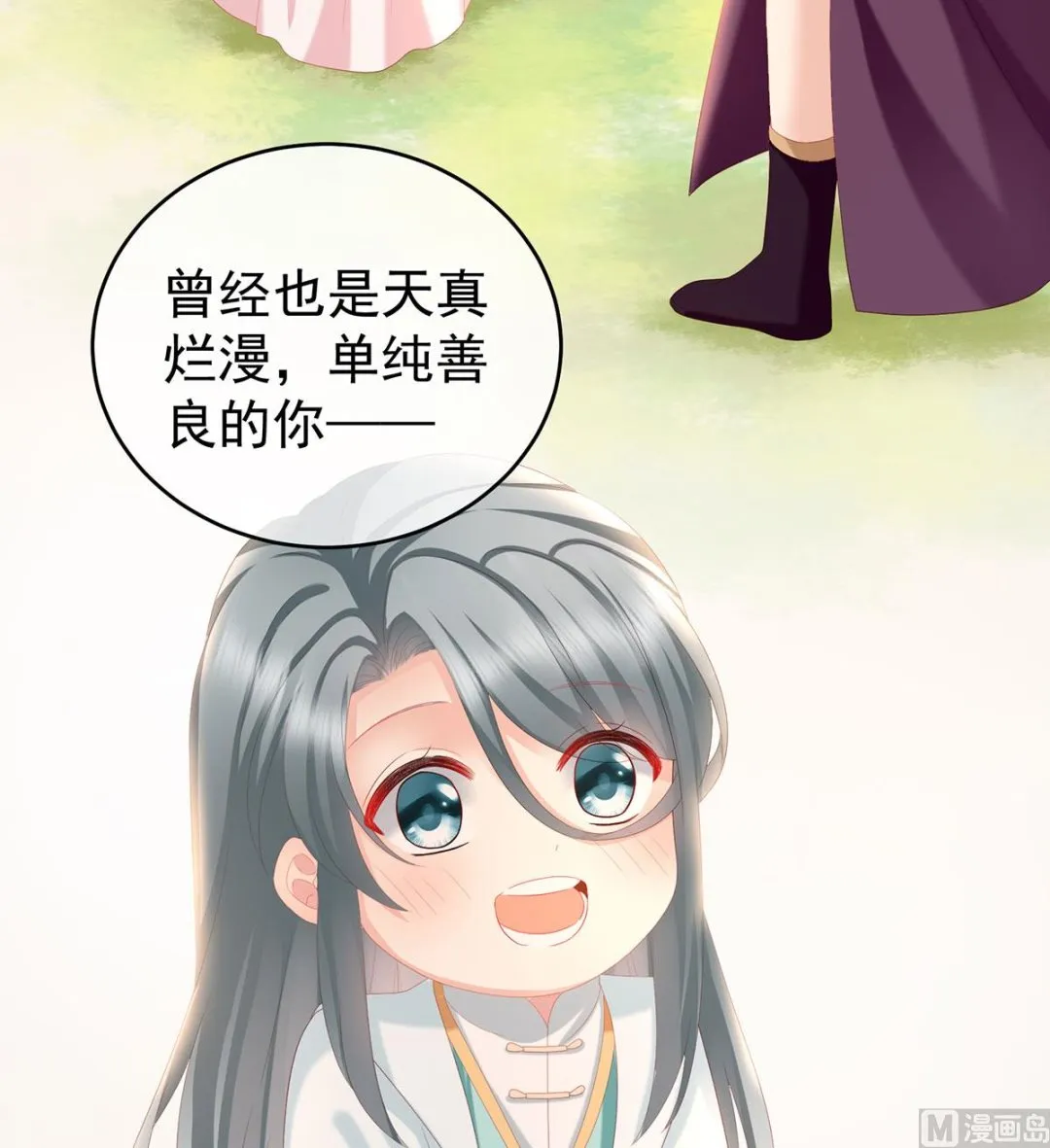 第17话 他喜欢被弄哭 第20页