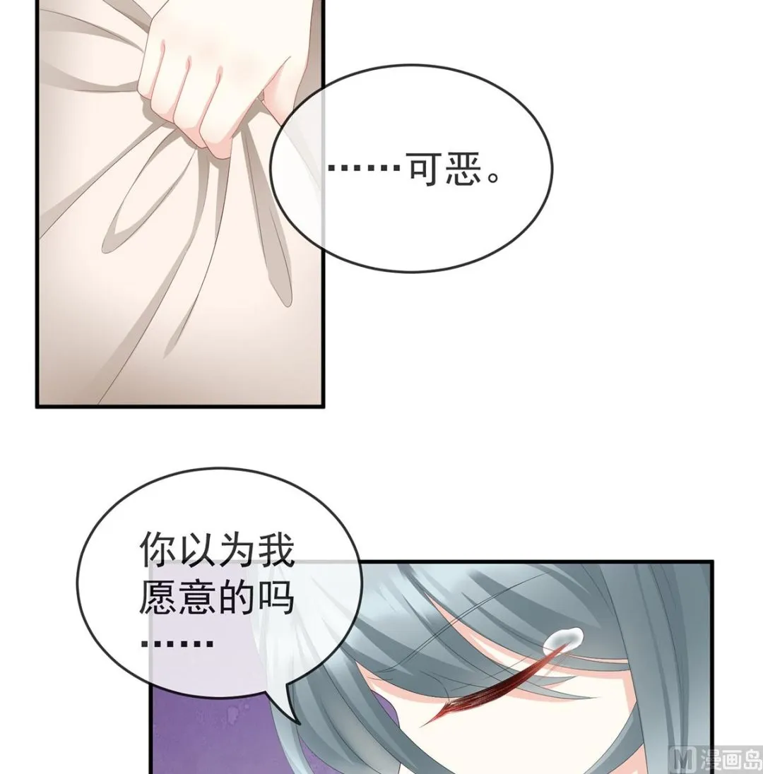 第17话 他喜欢被弄哭 第25页