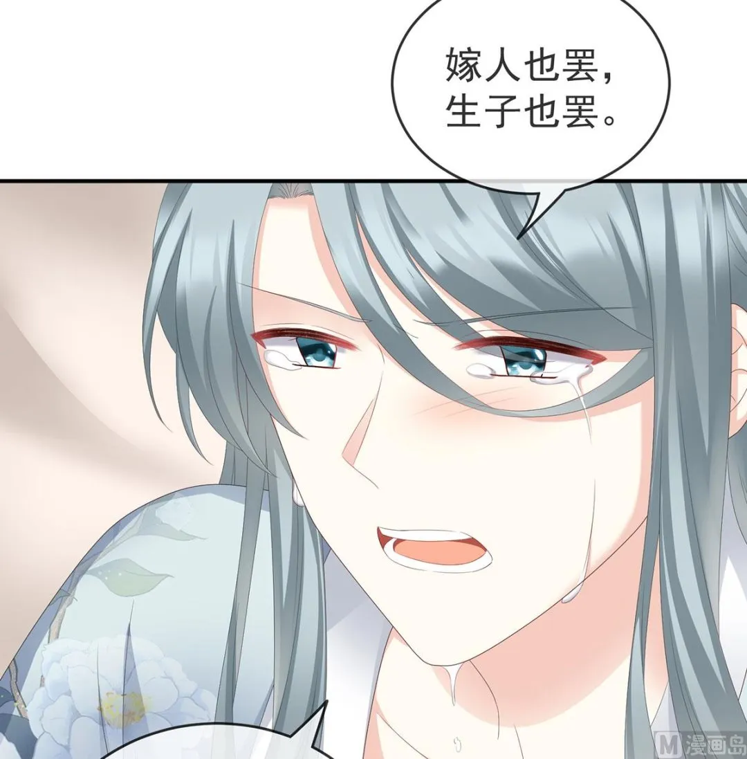 第17话 他喜欢被弄哭 第27页