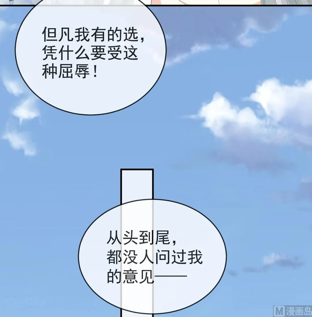 第17话 他喜欢被弄哭 第28页