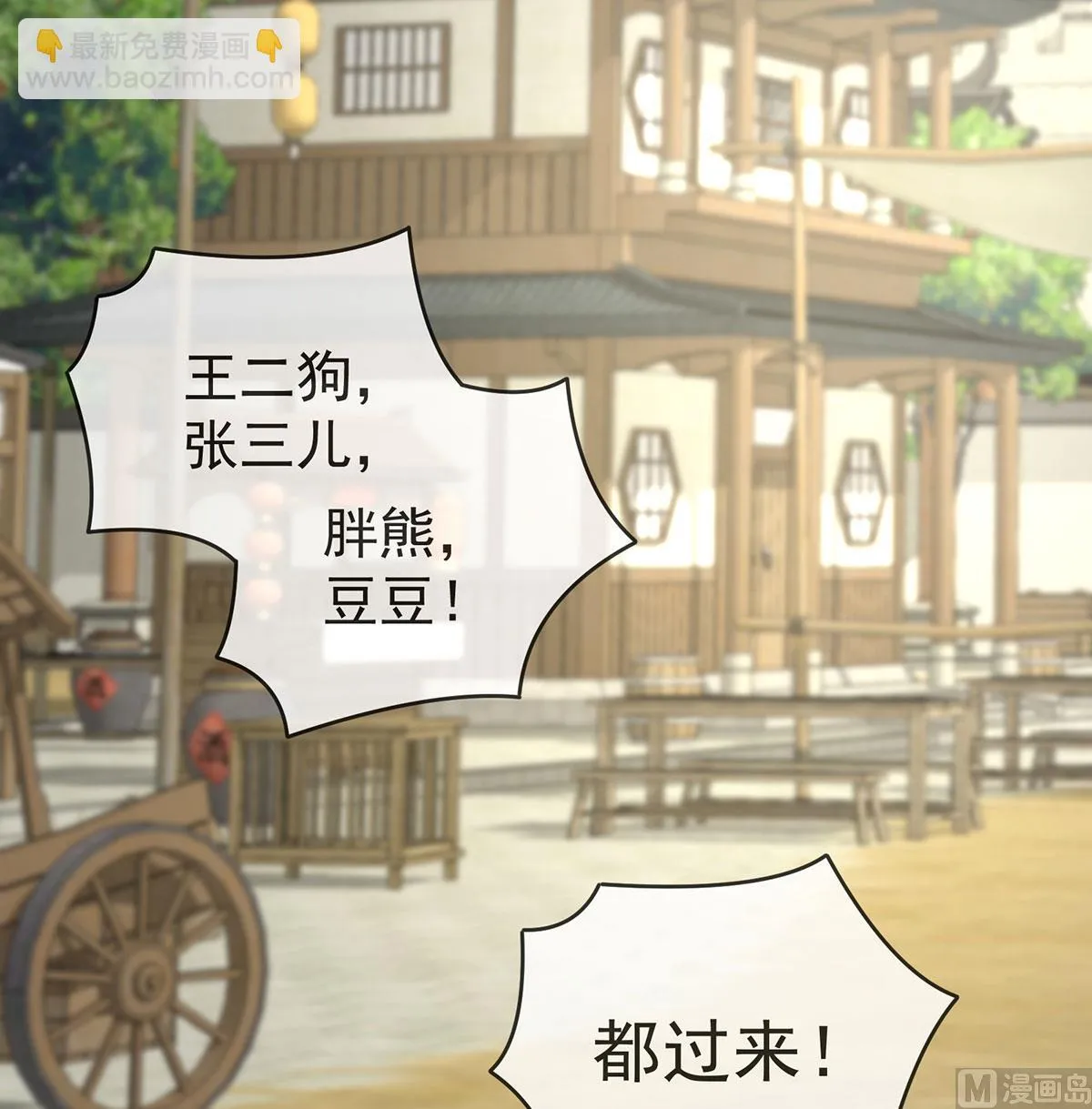 第17话 他喜欢被弄哭 第31页