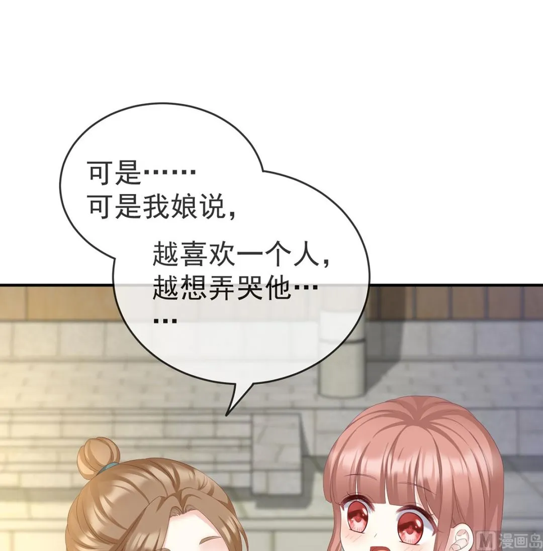 第17话 他喜欢被弄哭 第37页
