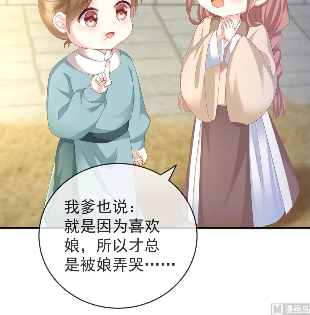 第17话 他喜欢被弄哭 第38页